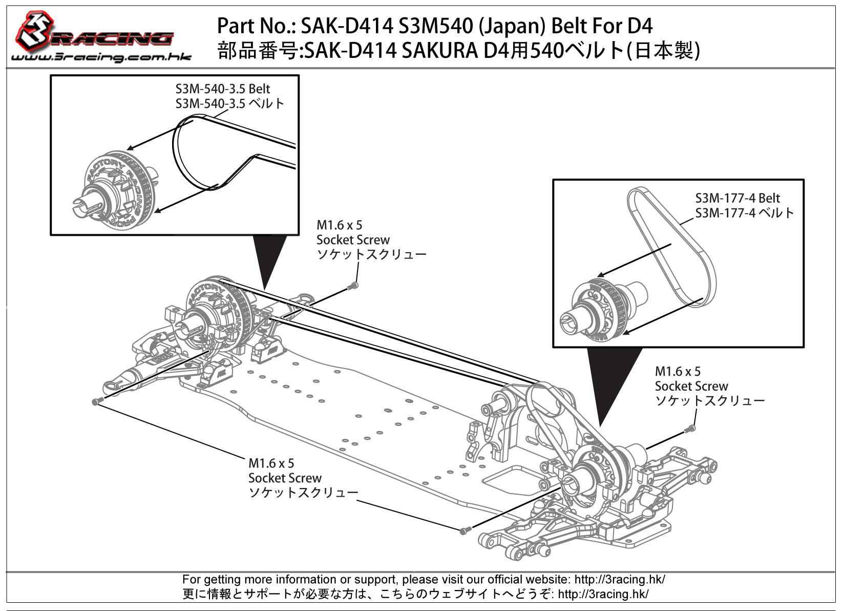 3Racing Sakura SAK-D414 courroie S3M540 Japan D4