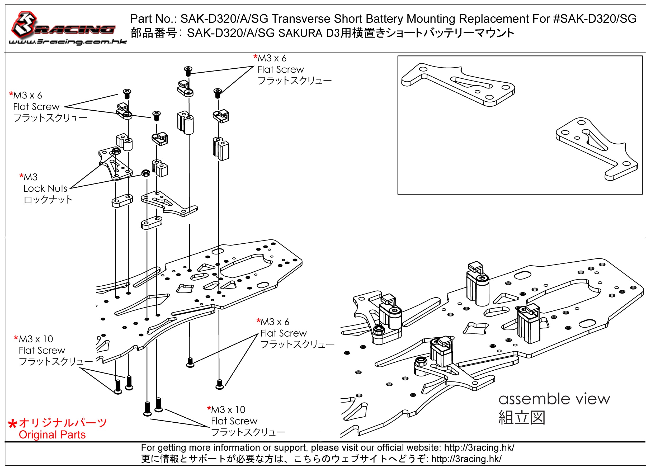 3Racing SAK-D320/A/SG support batterie Sakura D3