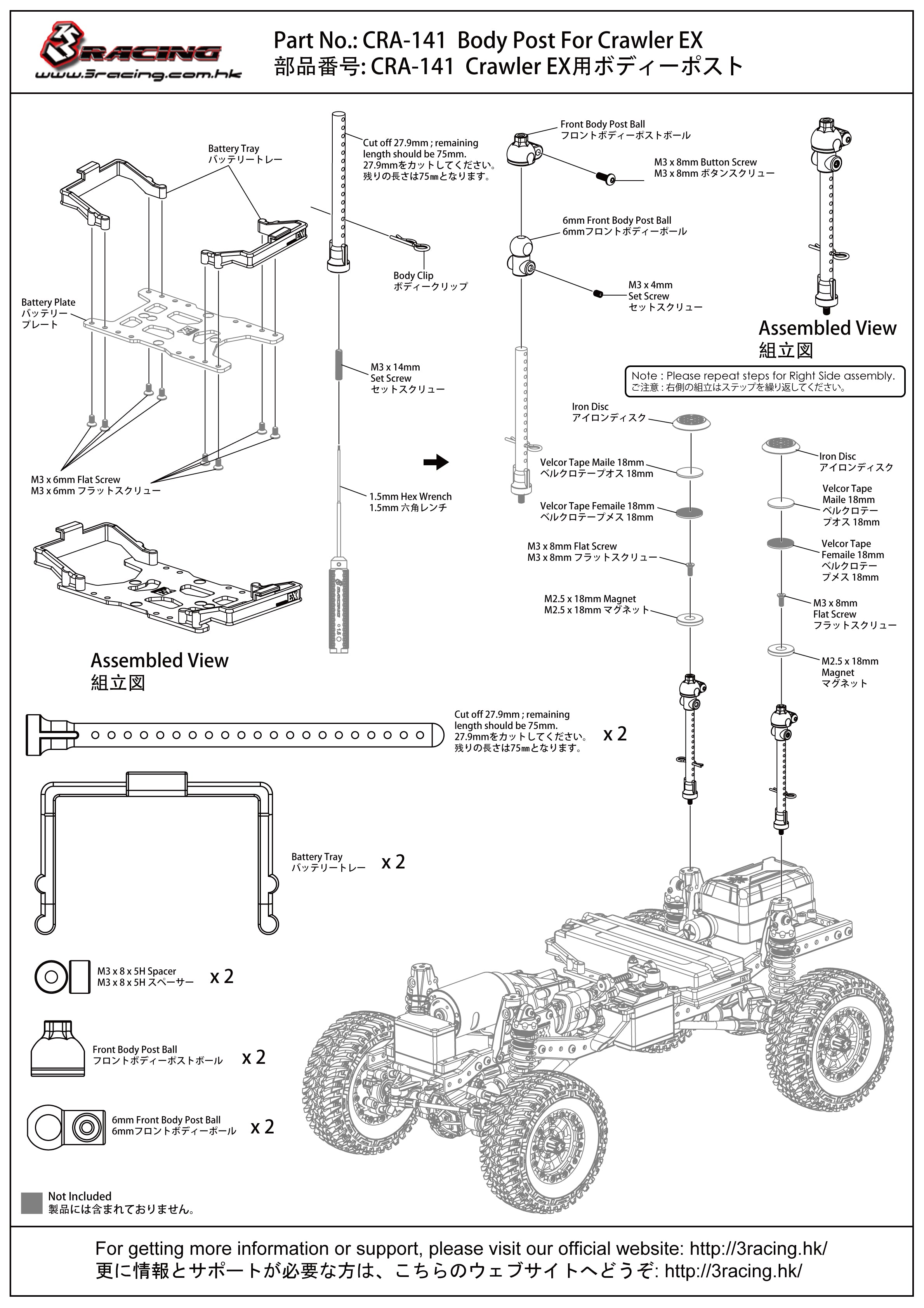 3Racing Crawler EX Real plot carrosserie CRA-141