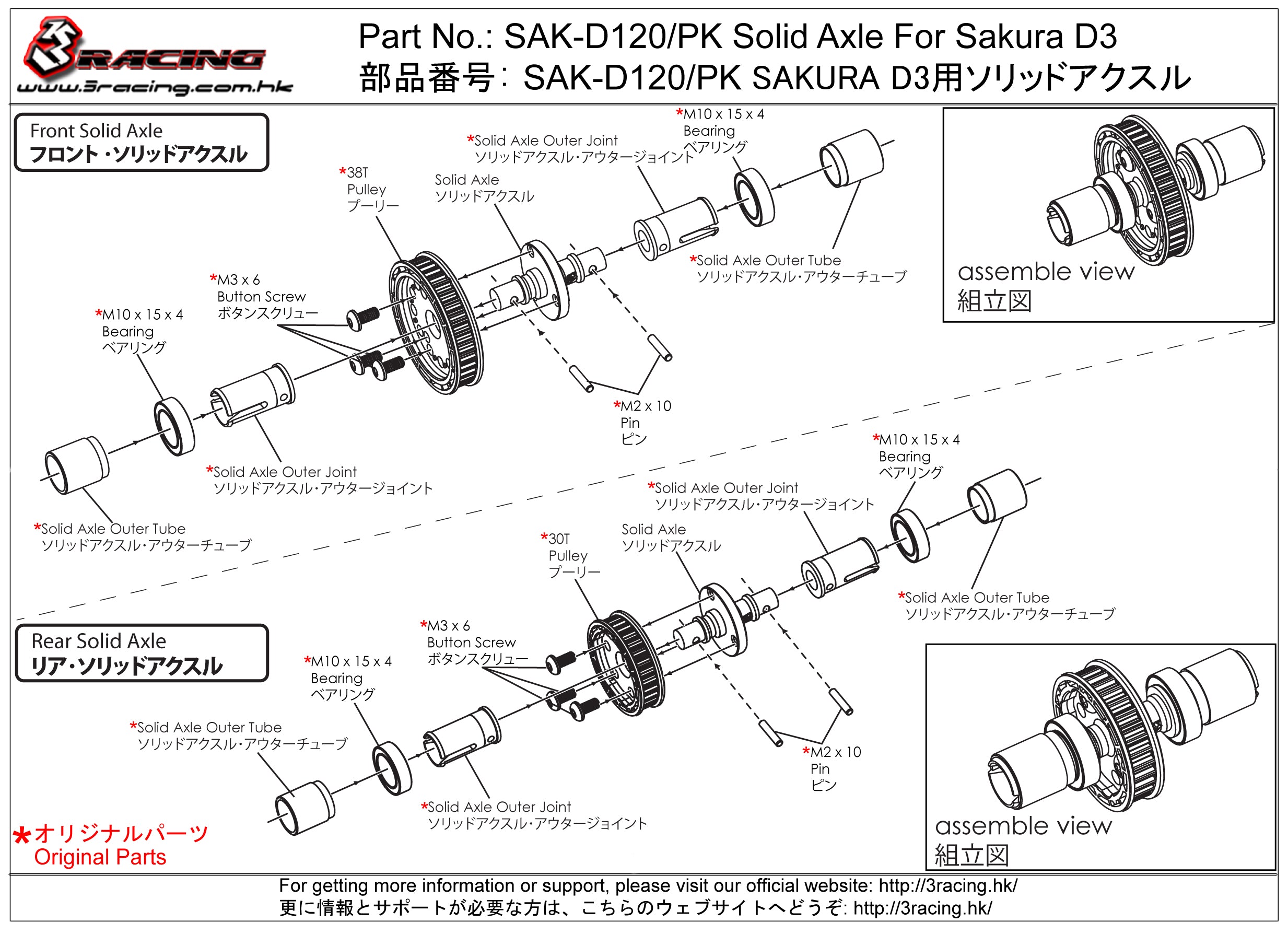 3Racing SAK-D120/PK axe rigide Sakura D3 drift