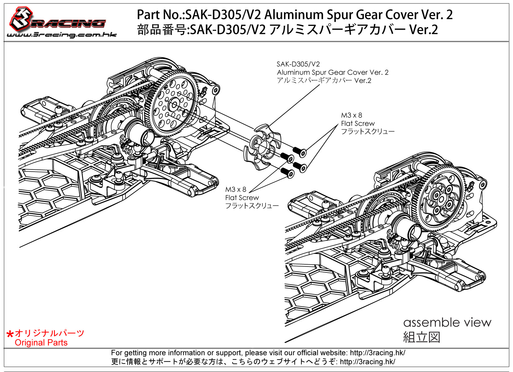 3Racing Sakura cache couronne alu D3 D4 noir