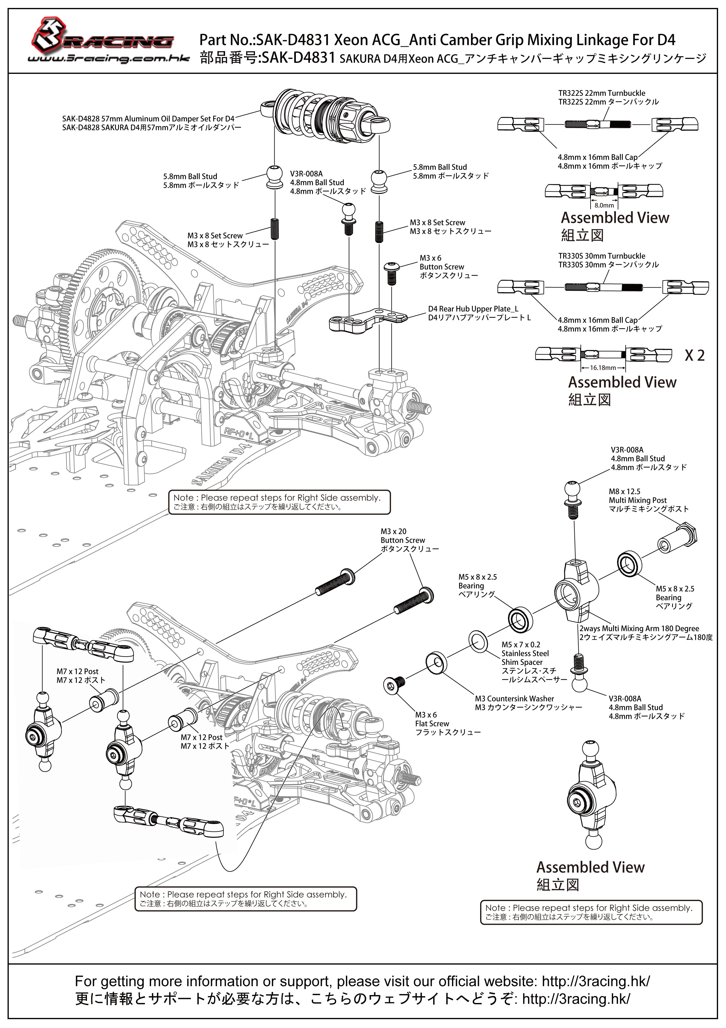 3Racing Sakura Xeon ACG Biellette Anti-Camber Grip D4 Rose
