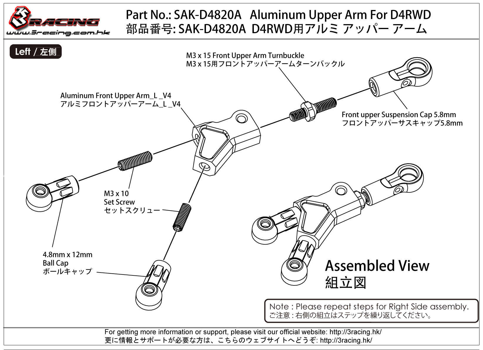 3RACING Sakura Bras Supérieur Alu D4 RWD noir