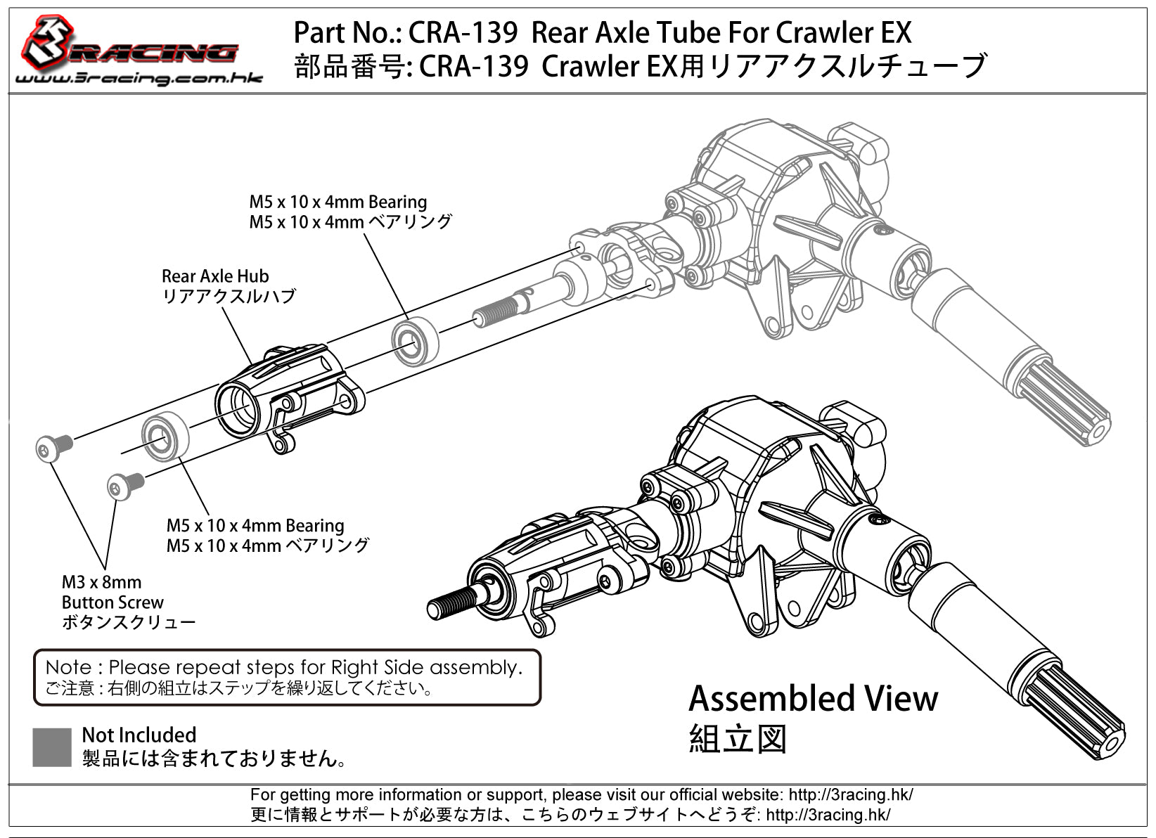 3Racing Crawler EX CRA-139 Tube Pont Arrière