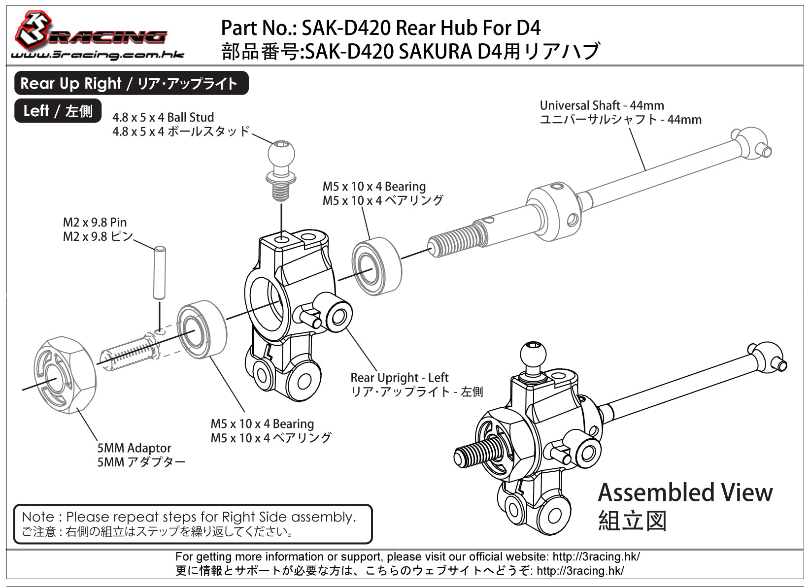 3RACING Sakura SAK-D420 fusée arrière D4 drift