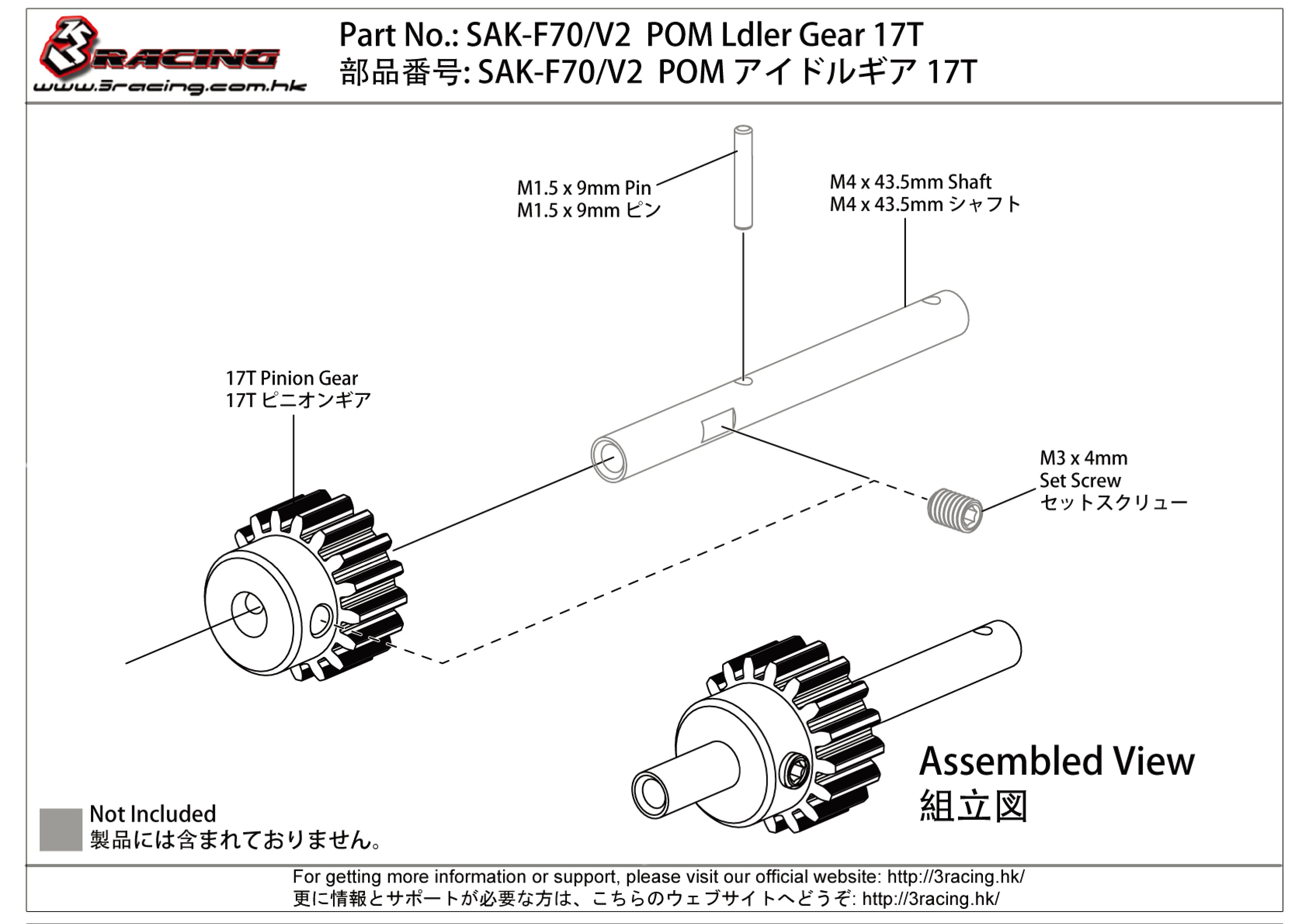 3Racing Sakura SAK-F70/V2 pignon intermédiaire POM 17T