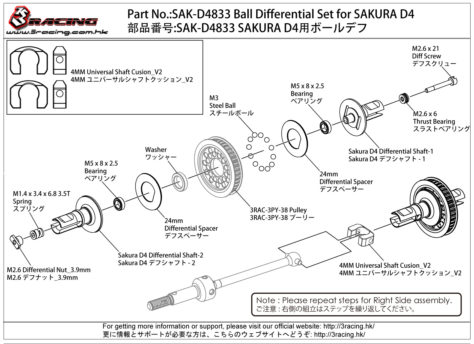 3Racing Sakura SAK-D4833 différentiel à billes D4