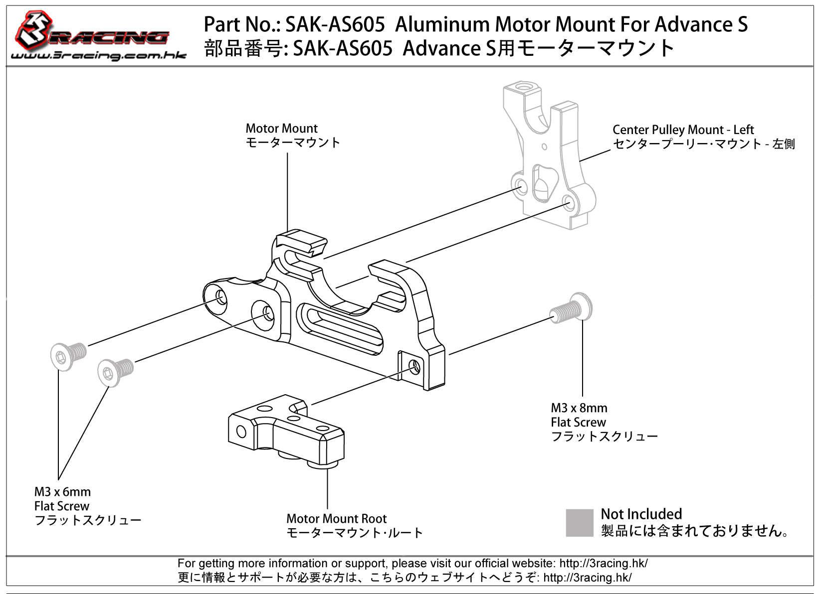 3Racing Advance SAK-AS605 support moteur alu Advance S