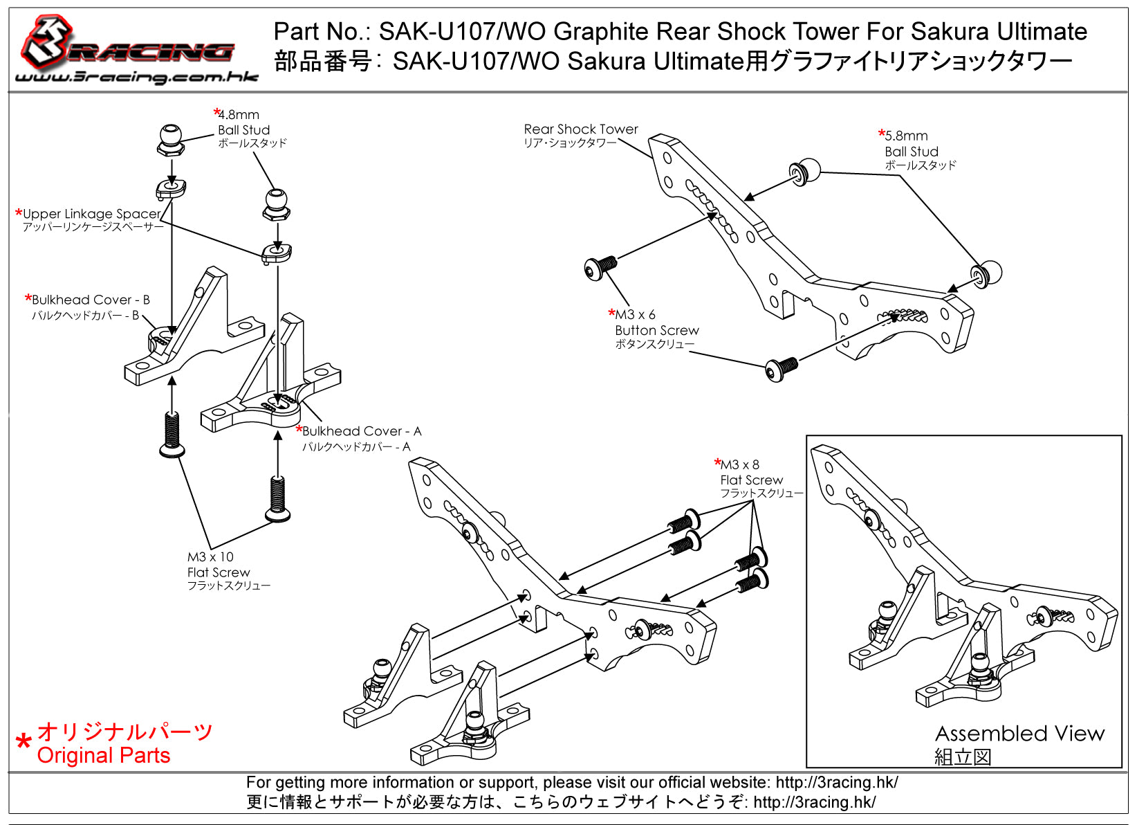 3Racing Sakura SAK-U107/WO support amortisseur arrière