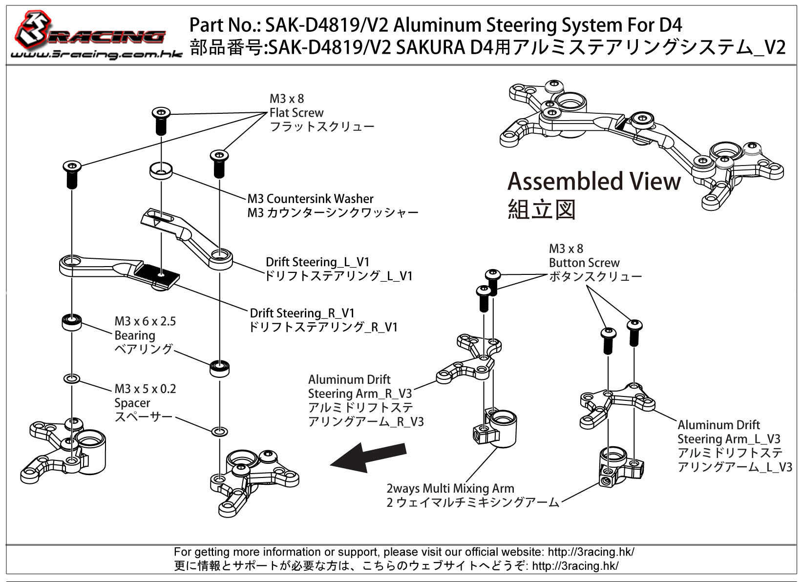 3Racing Sakura direction aluminium D4 rose drift 1/10