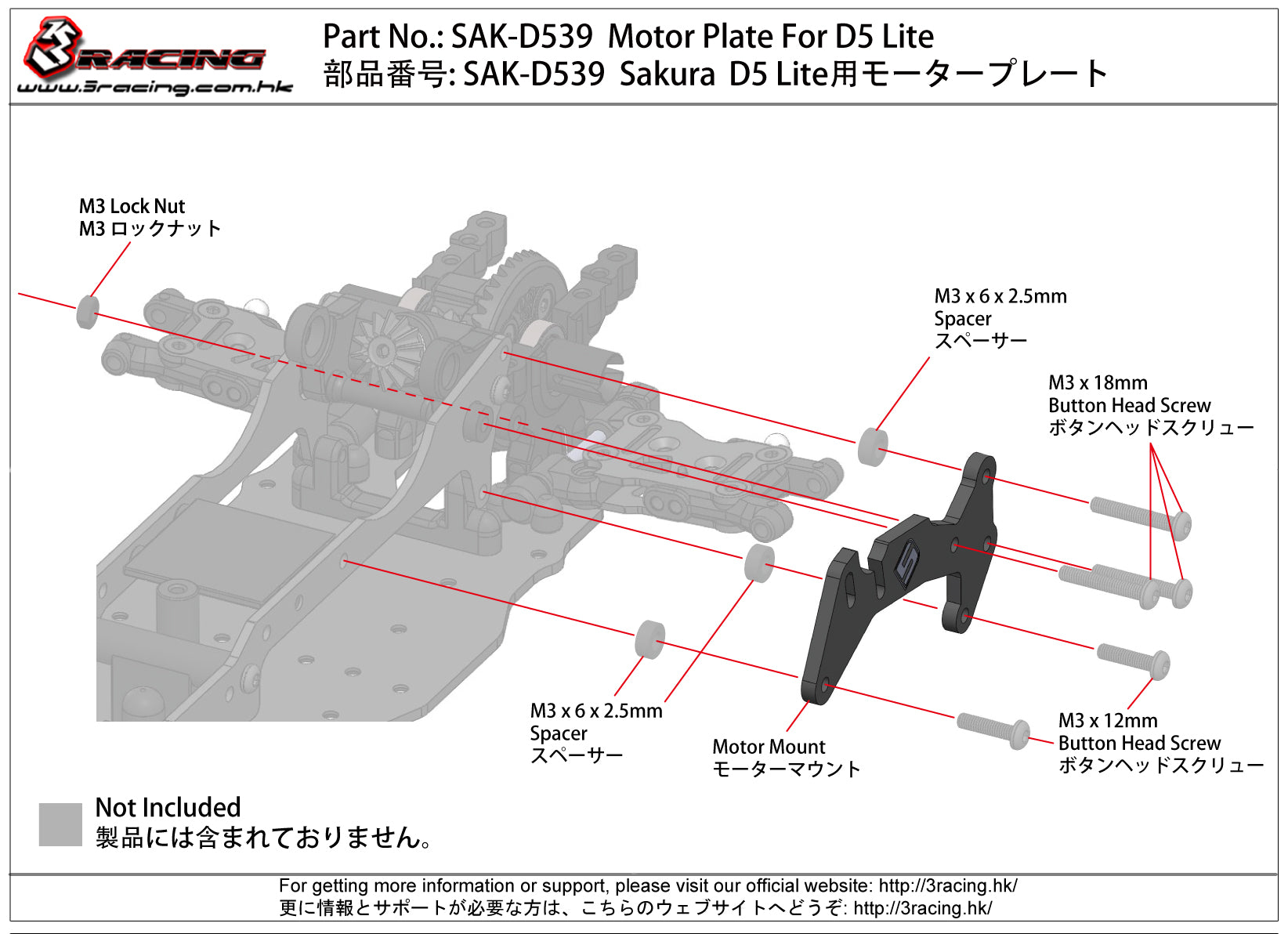 3Racing Sakura SAK-D539 plaque moteur D5 Lite