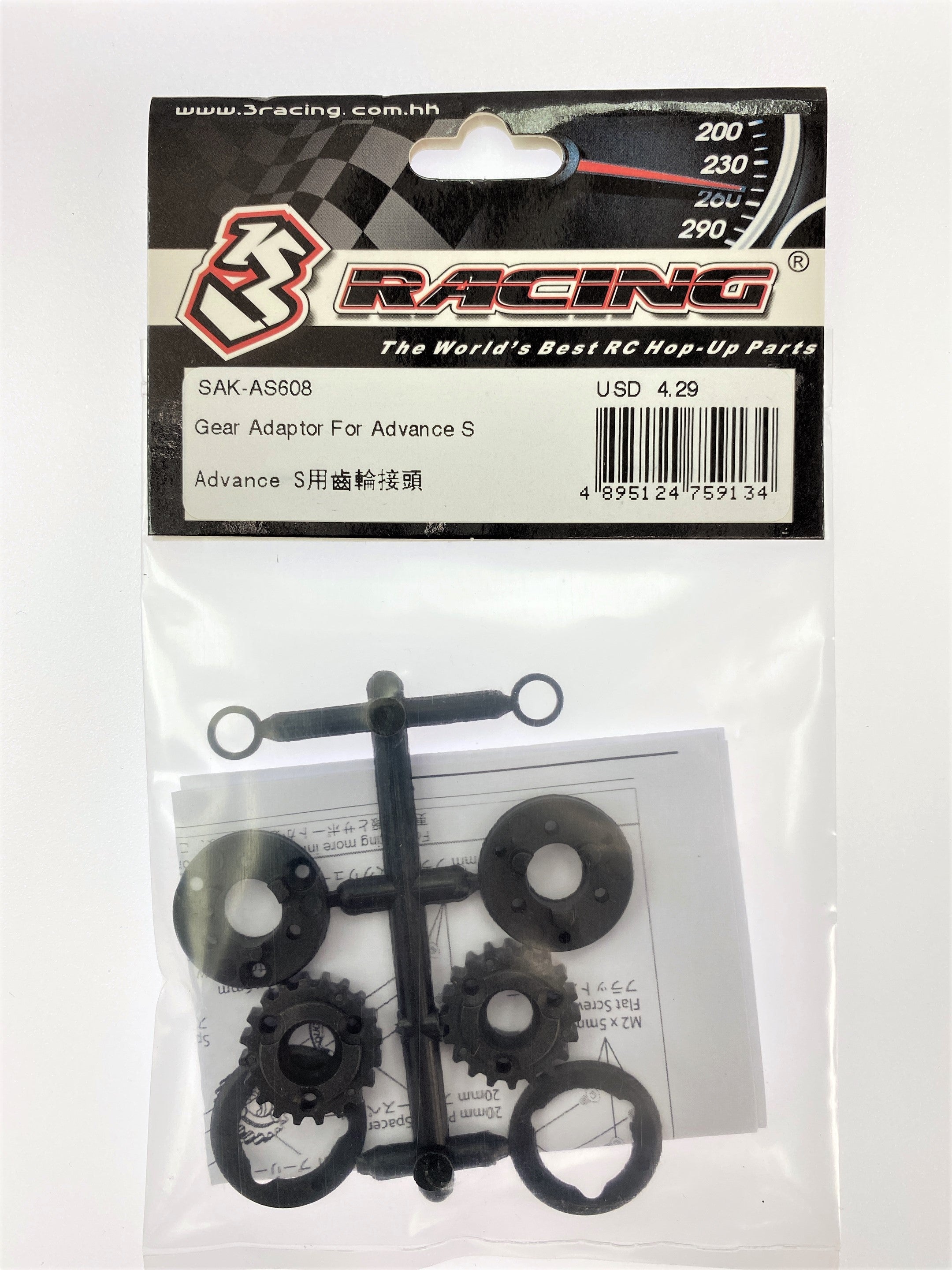 3Racing Advance SAK-AS608 Adaptateur Pignon S64