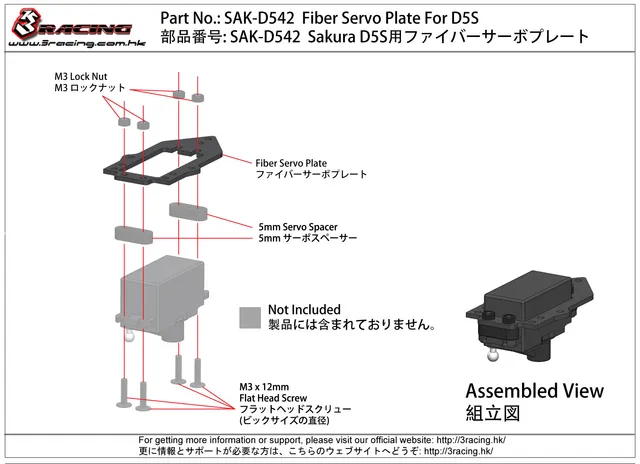 3Racing Sakura SAK-D542 platine servo fibre D5MR