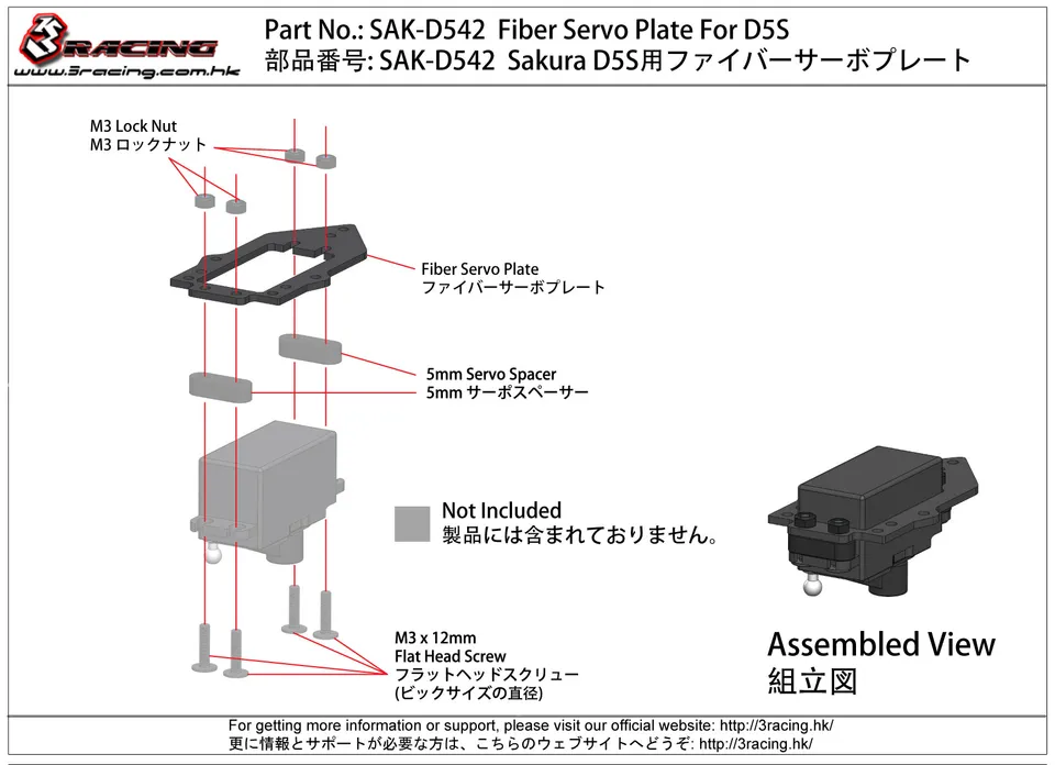 3Racing Sakura SAK-D542 platine servo fibre D5MR