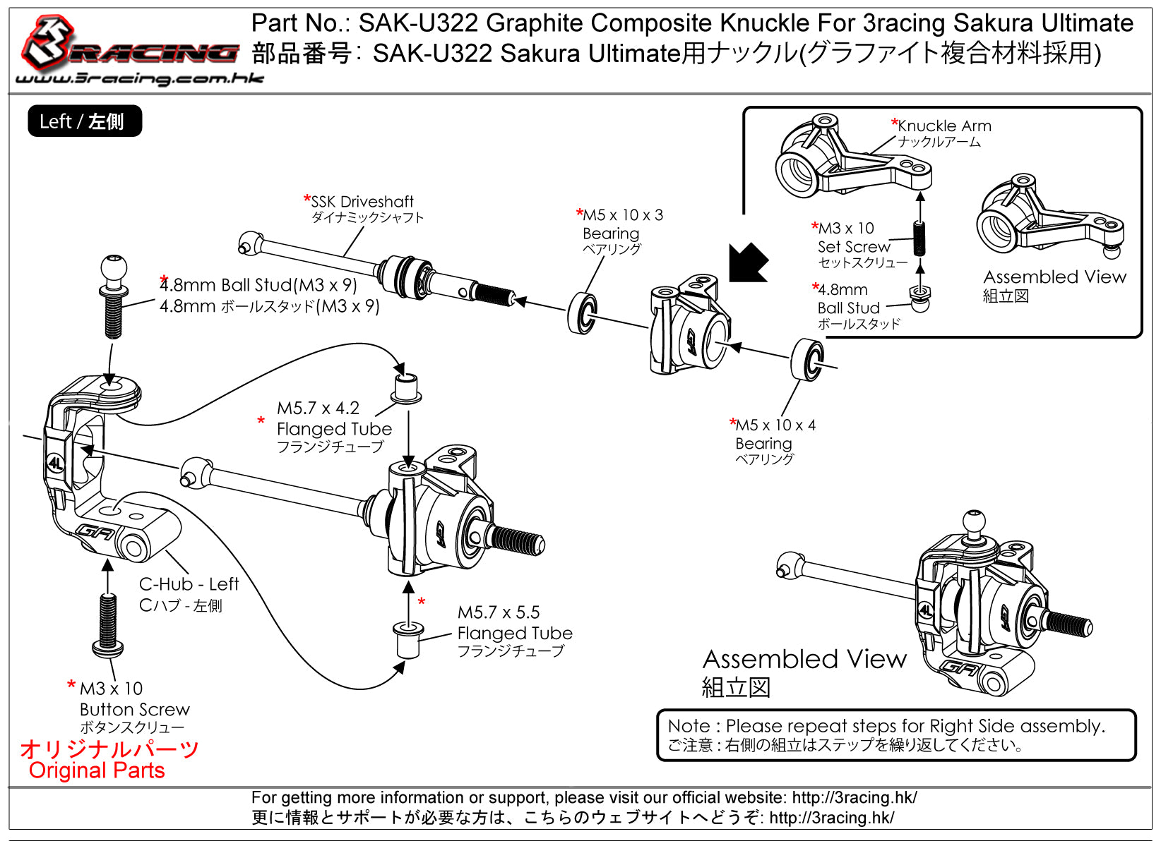 3Racing Sakura SAK-U322/V2 fusée graphite direction