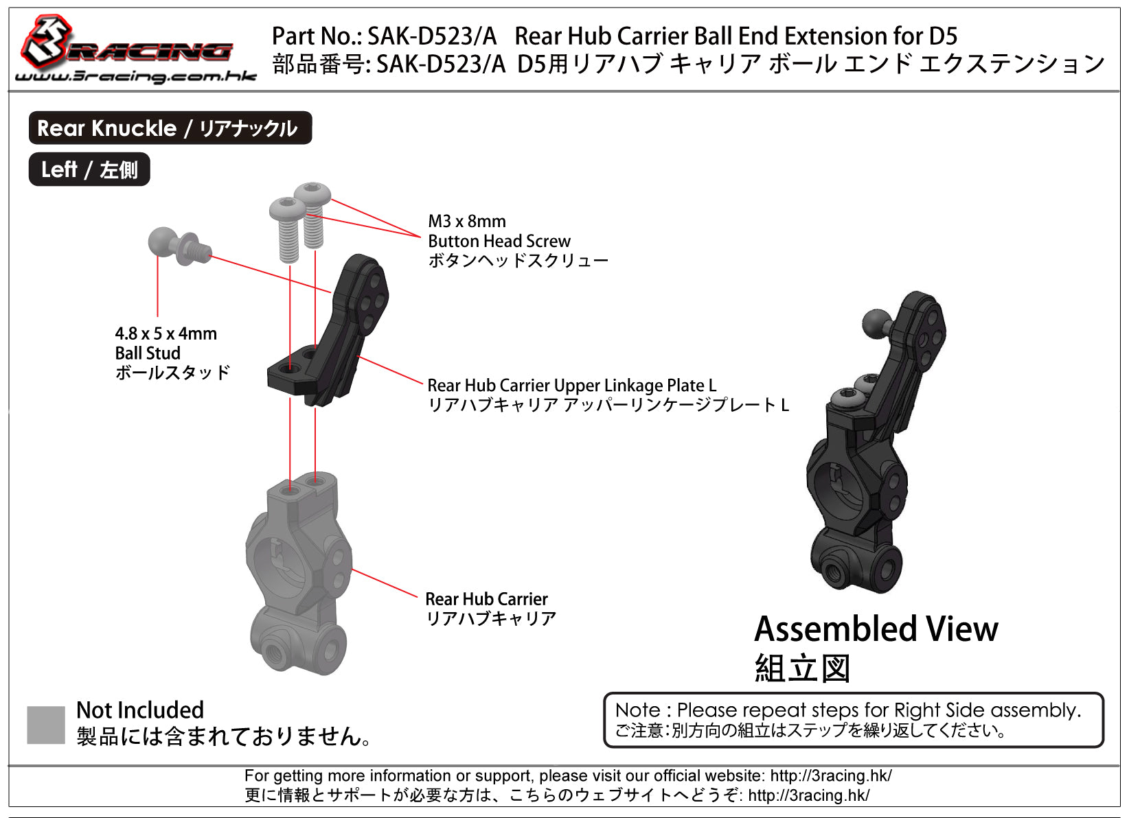 3Racing Sakura SAK-D523/A extension porte-fusée D5