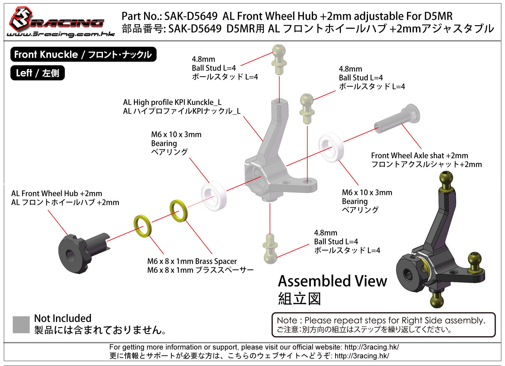 3Racing Sakura SAK-D5649 Moyeu Avant Alu +2mm Réglable