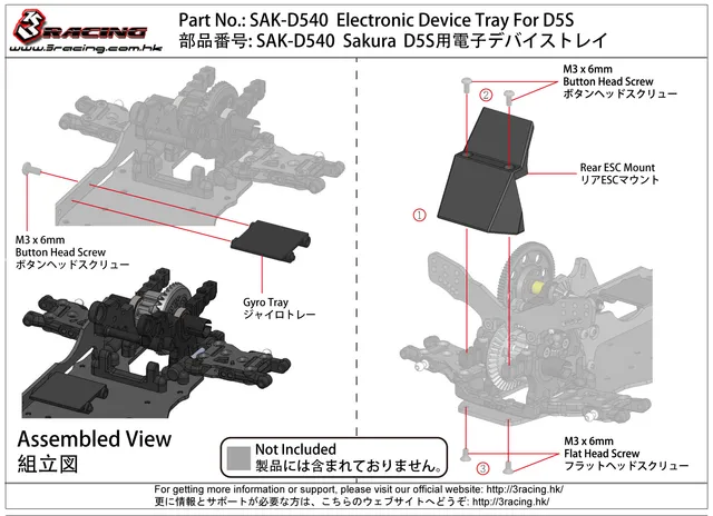 3RACING Sakura SAK-D540 plateau électronique D5