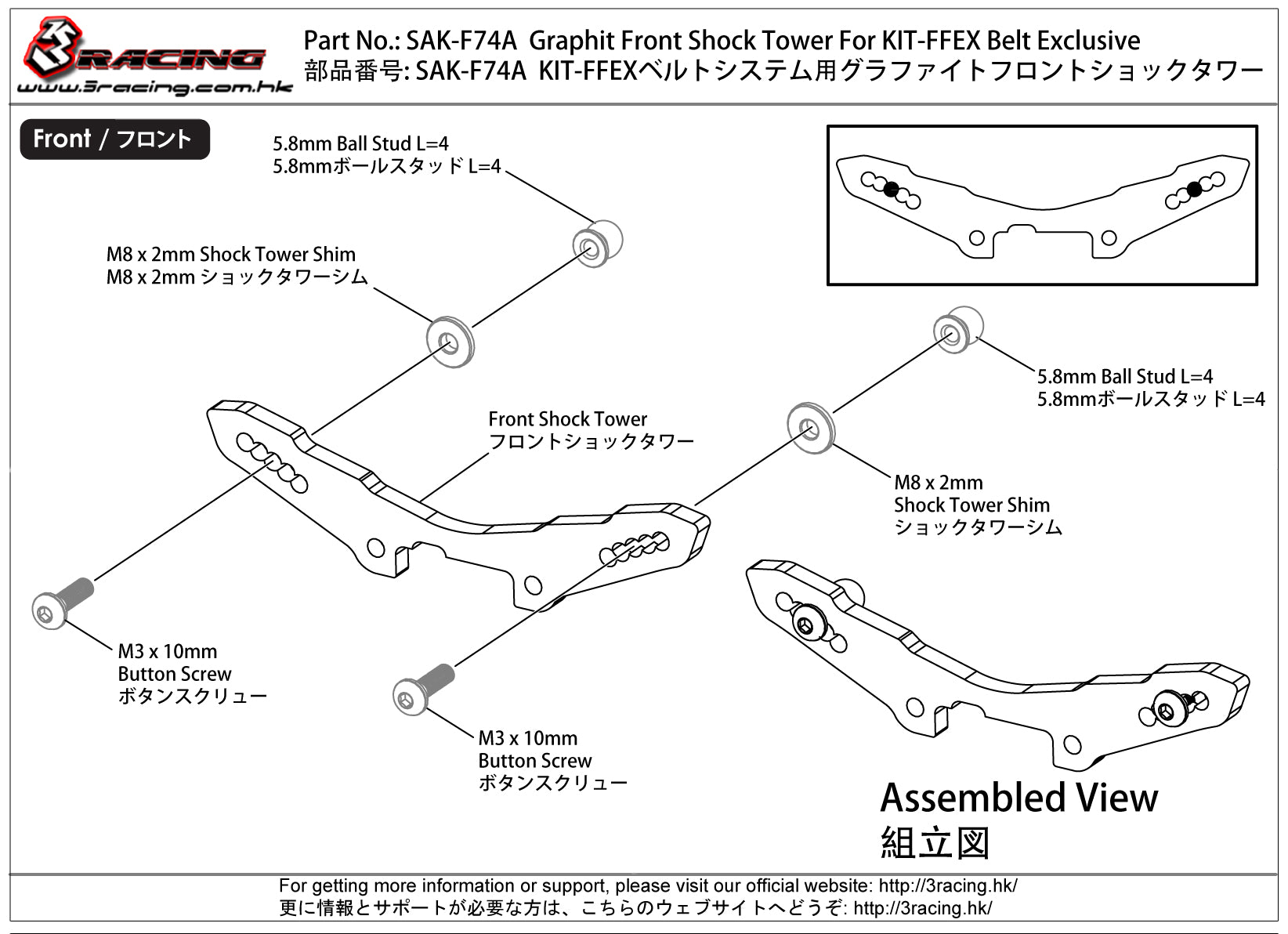3Racing Sakura SAK-F74A support amortisseur avant FFEX