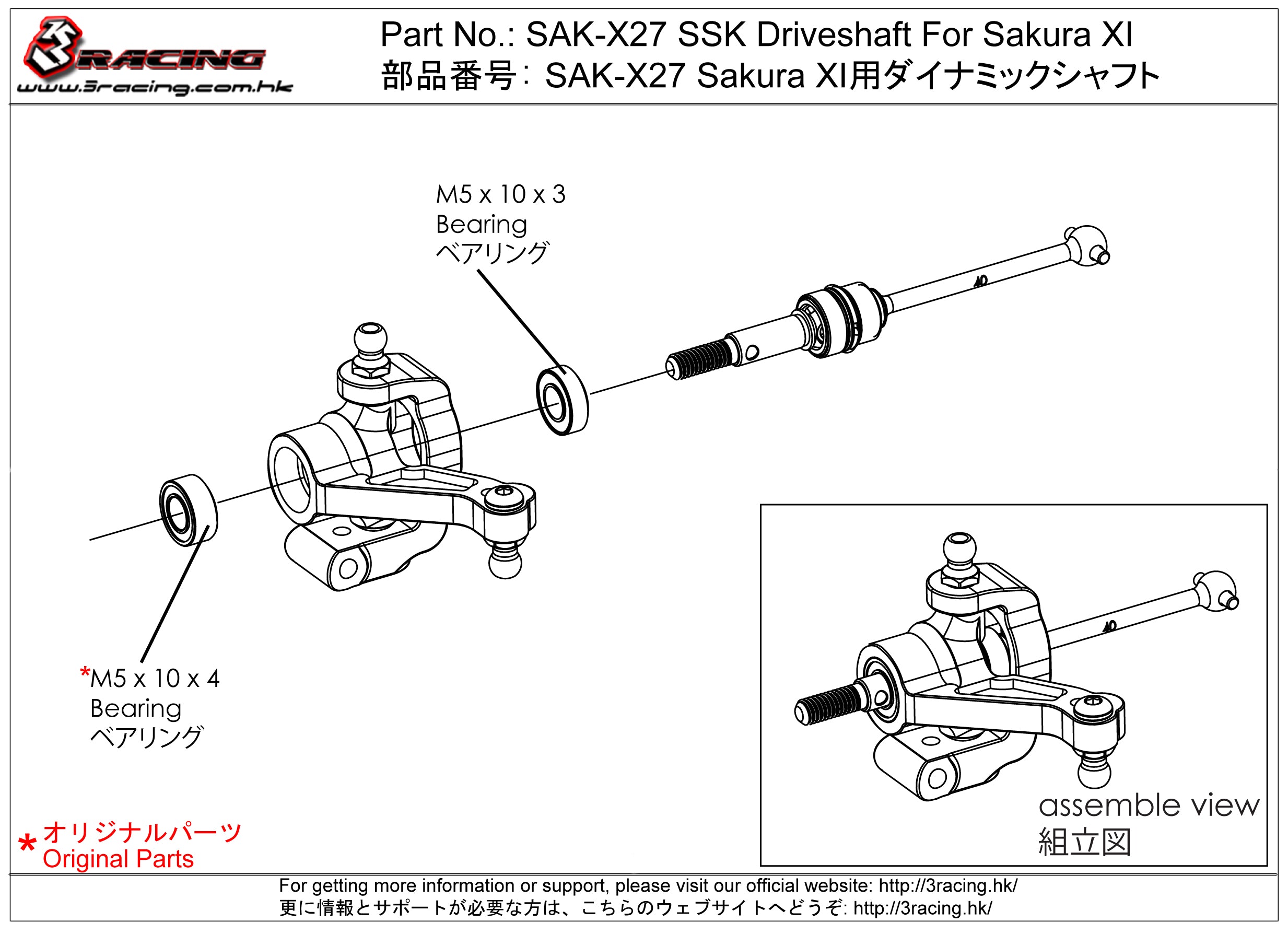 3Racing SAK-X27 Cardan SSK Sakura XI transmission
