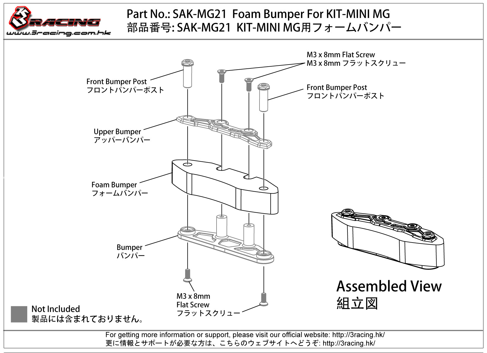 3Racing Sakura SAK-MG21 pare-choc mousse Mini MG