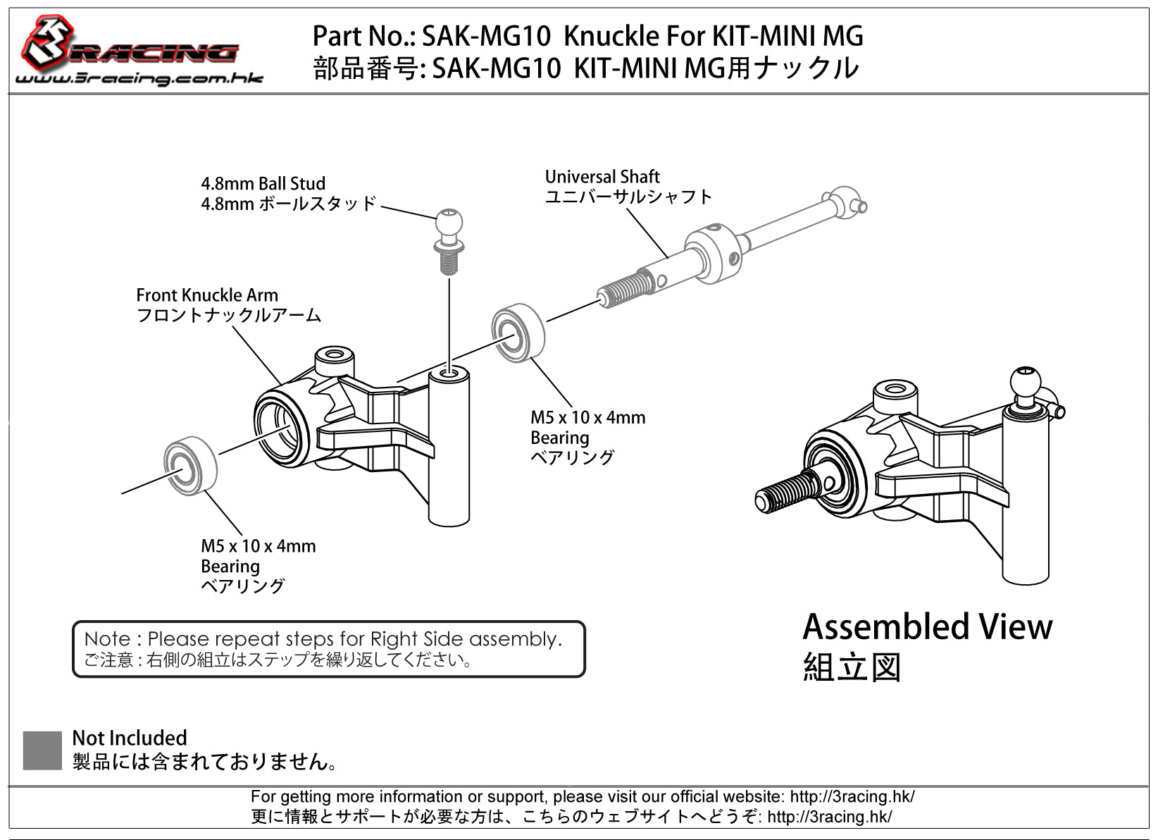 3Racing SAK-MG10 fusée de direction KIT-MINI MG Sakura