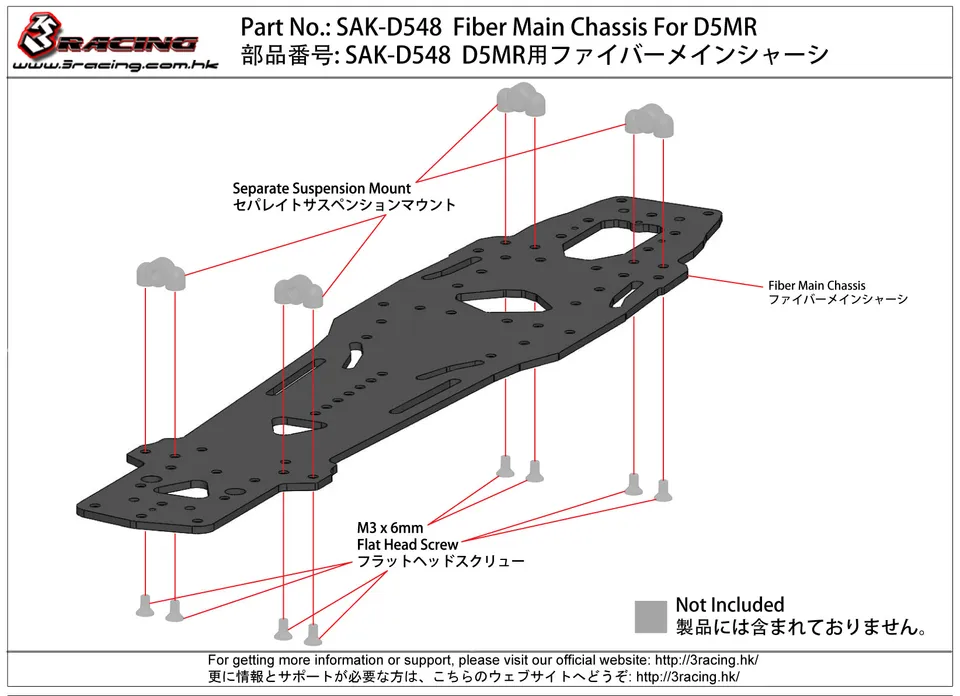 3Racing Sakura SAK-D548 châssis principal fibre D5MR
