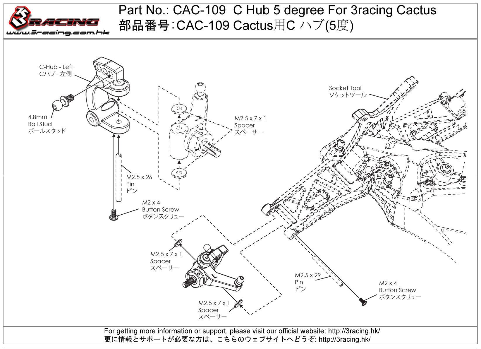 3Racing Cactus CAC-109 fusée C-Hub 5 degrés