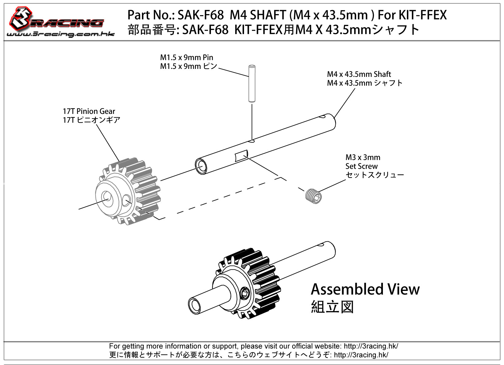 3Racing Sakura SAK-F68 axe M4x43,5 mm KIT-FFEX
