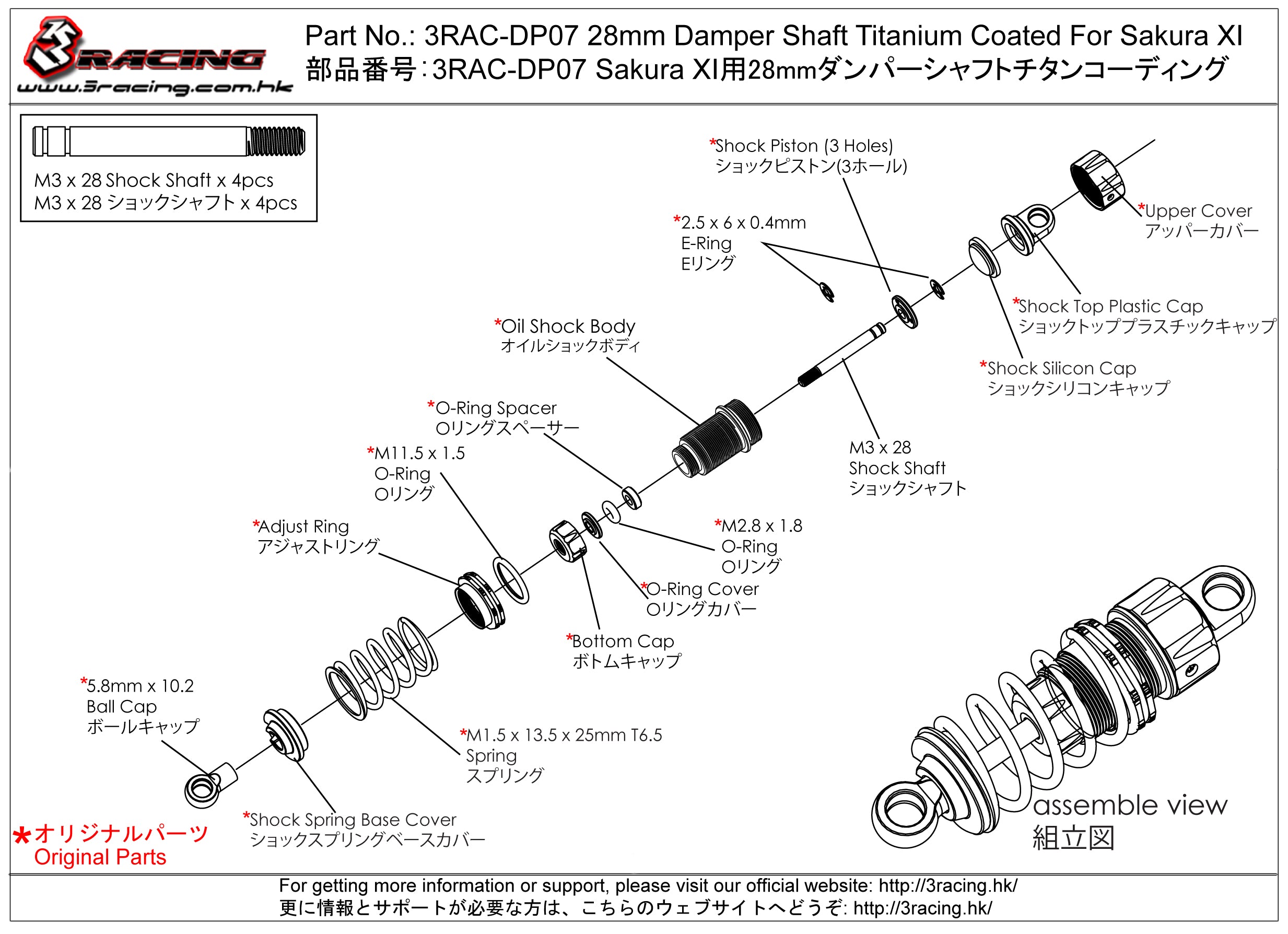 3Racing Sakura 3RAC-DP07 Tige d'amortisseur 28mm Titane