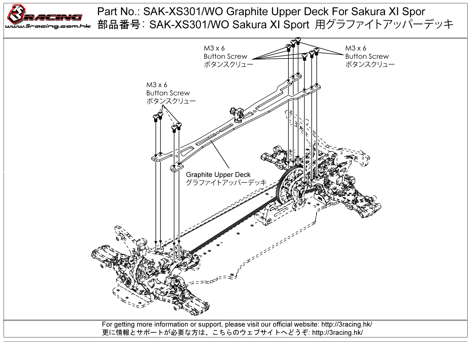 3Racing Sakura SAK-XS301/WO platine supérieure graphite