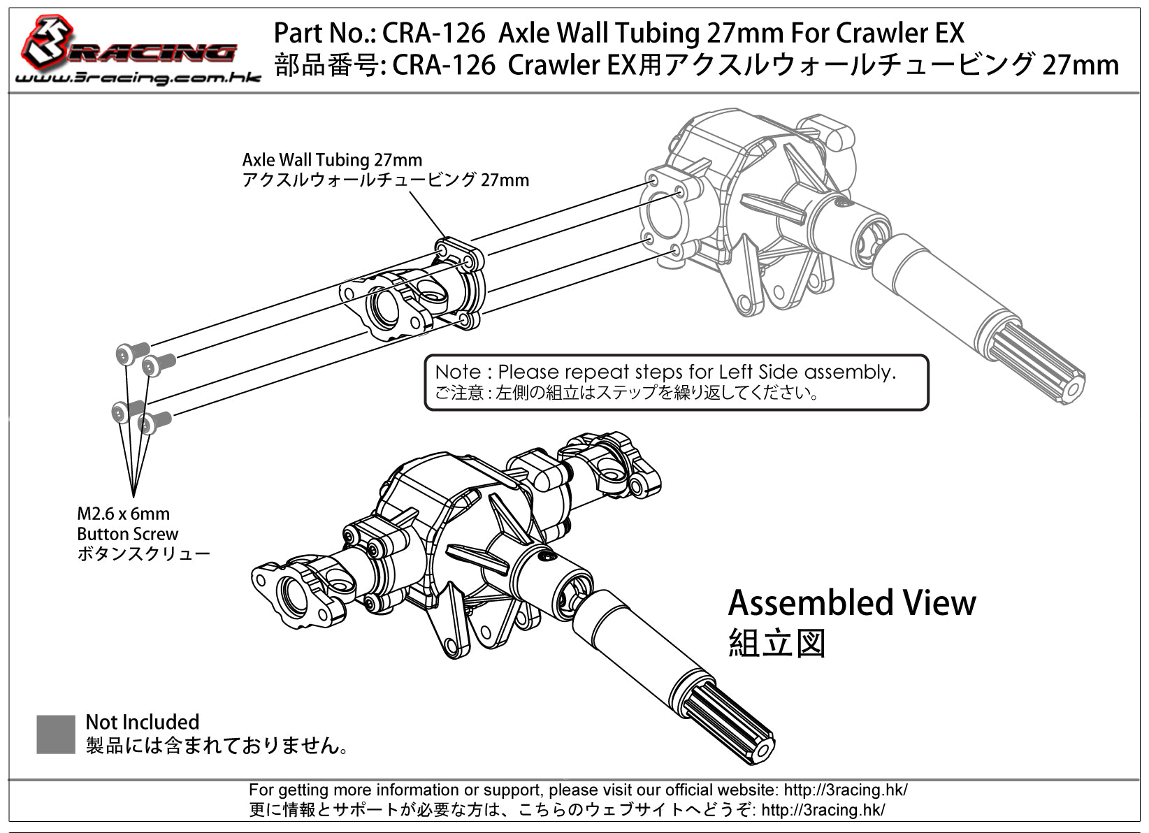 3Racing Crawler EX CRA-126 tube pont 27 mm