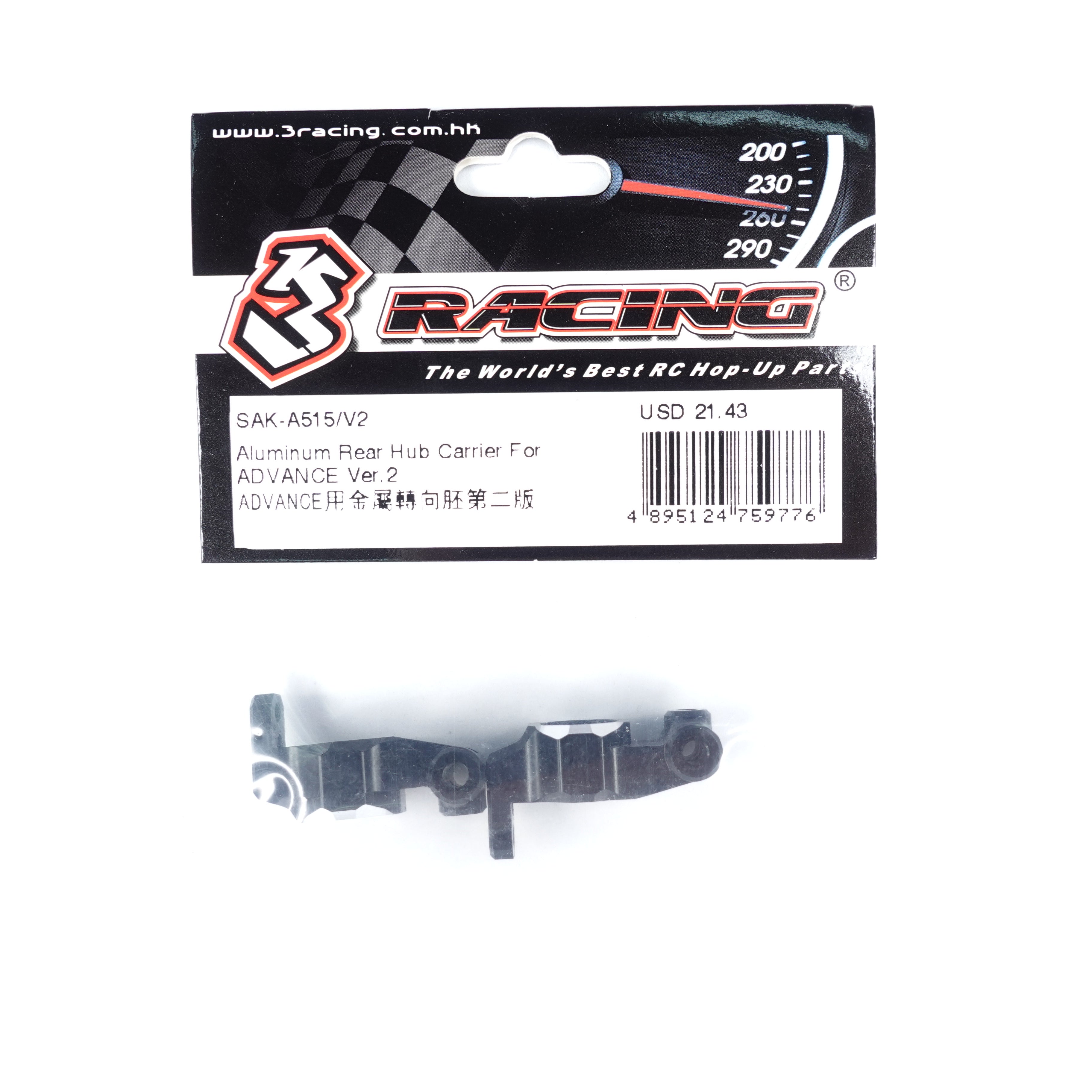 3Racing Advance SAK-A515/V2 porte-fusée arrière alu