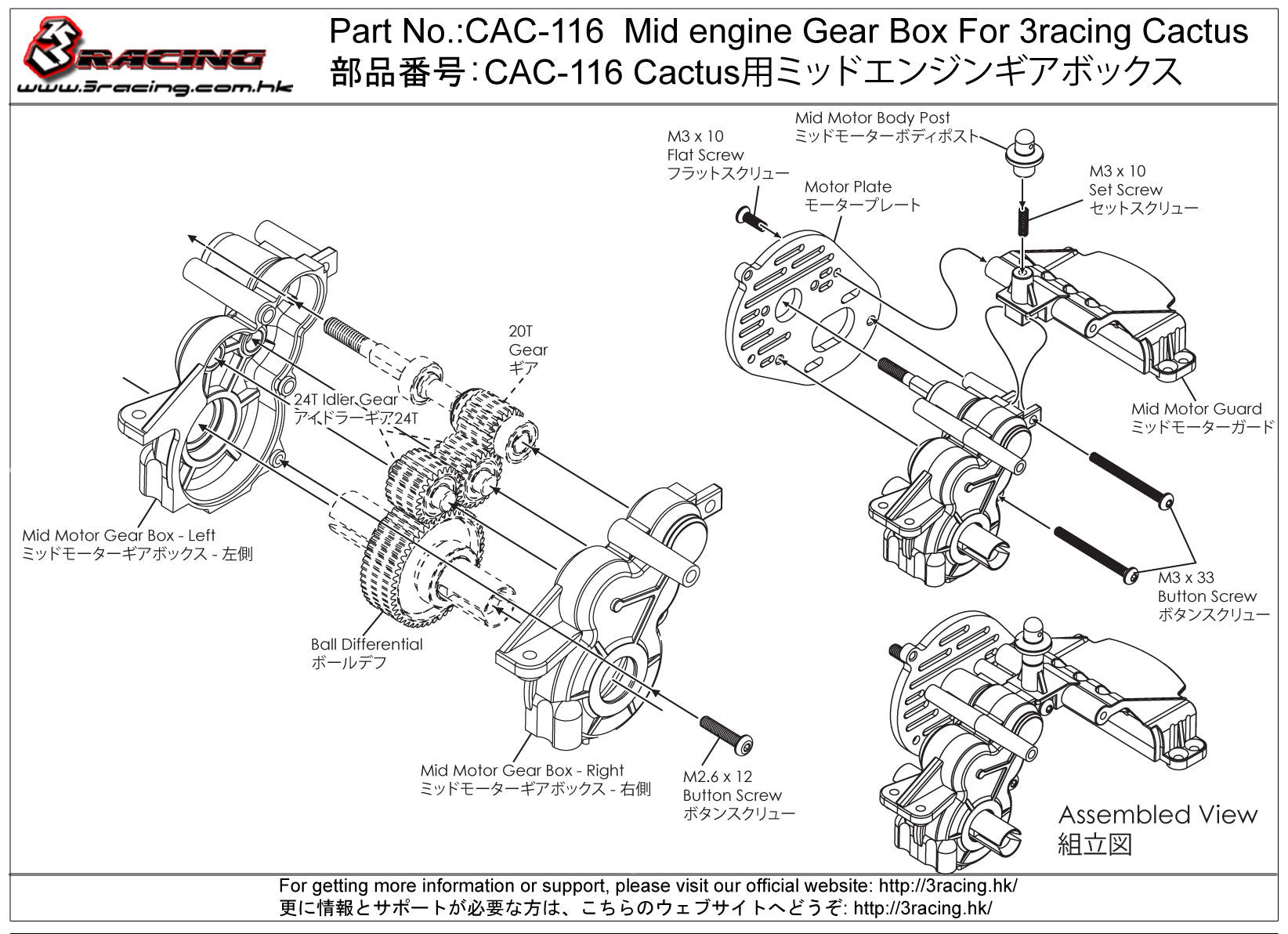 3Racing Cactus CAC-116 boîte vitesse moteur central