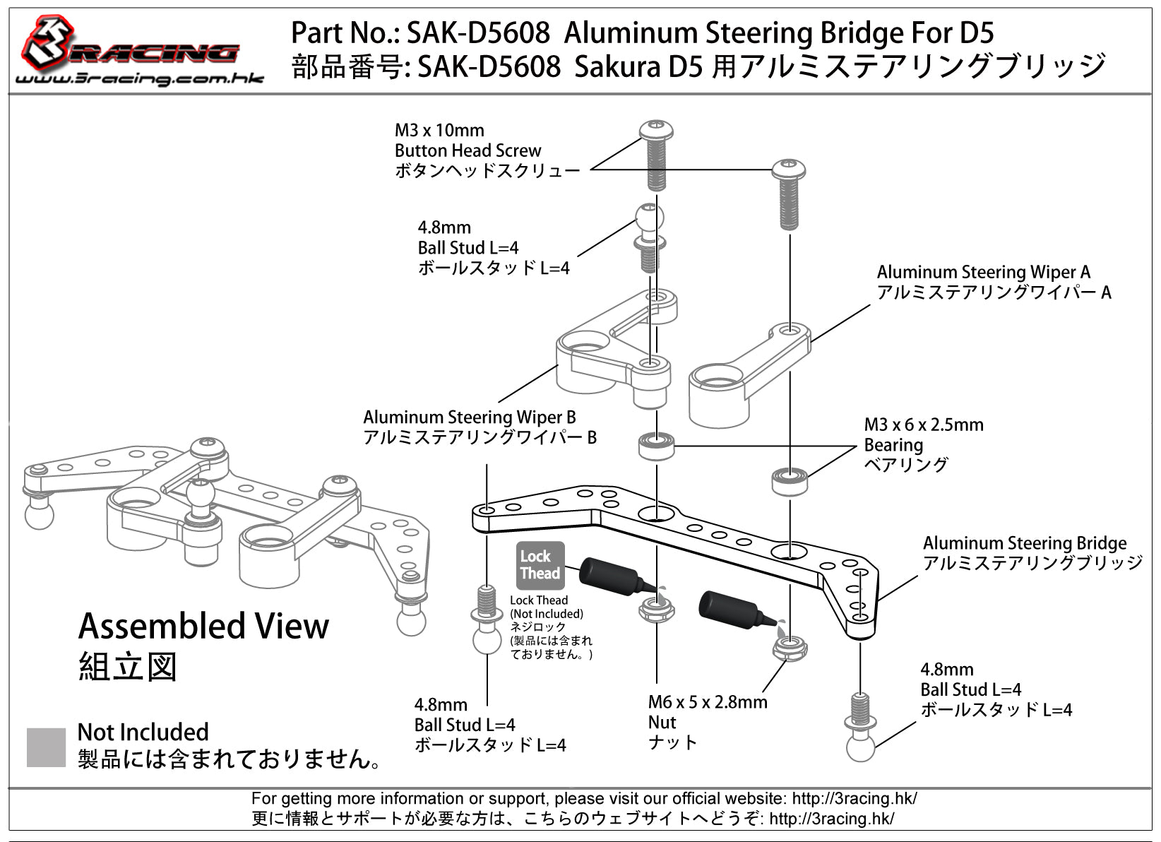 3Racing Sakura SAK-D5608 pont direction alu D5