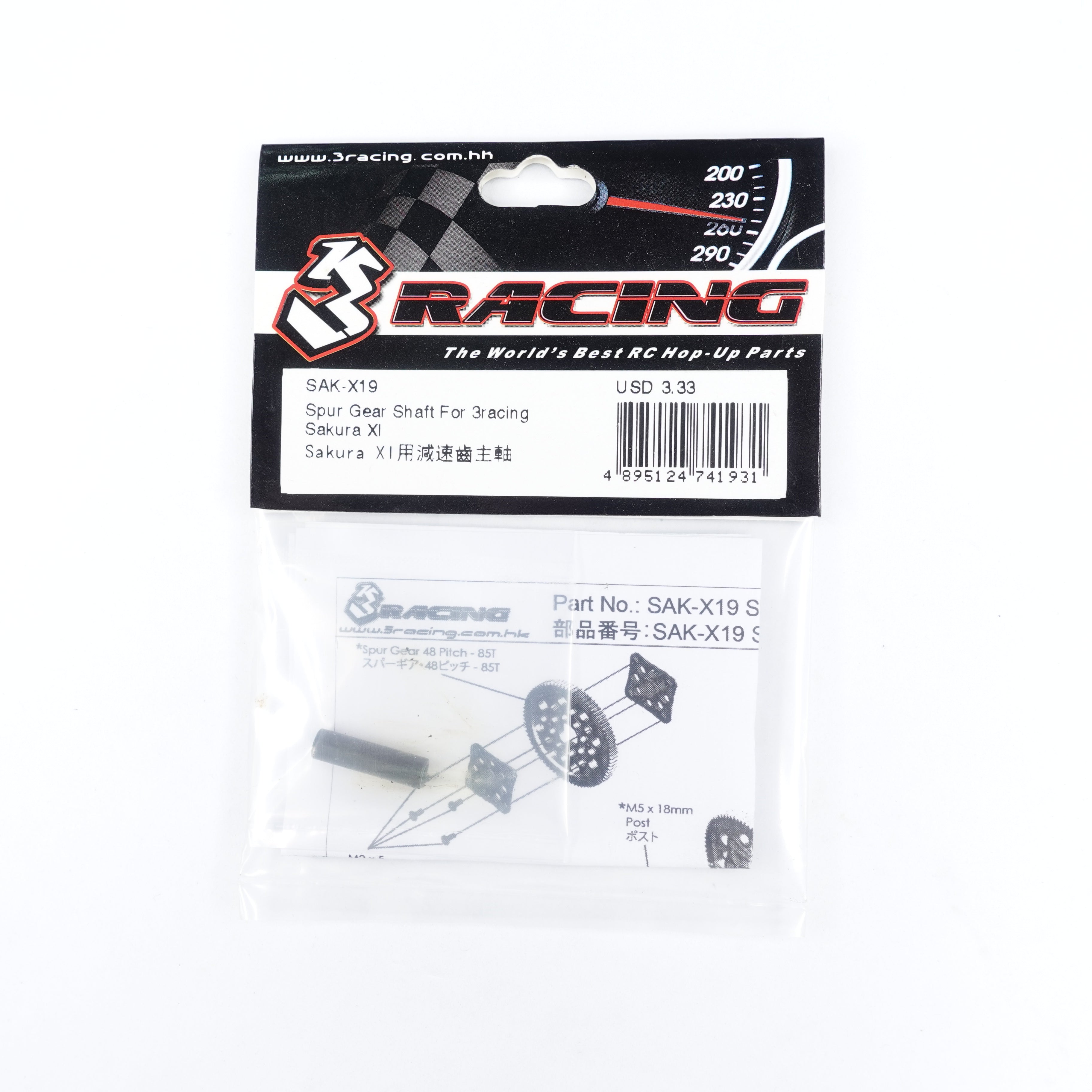 3Racing Sakura SAK-X19 axe couronne Sakura XI