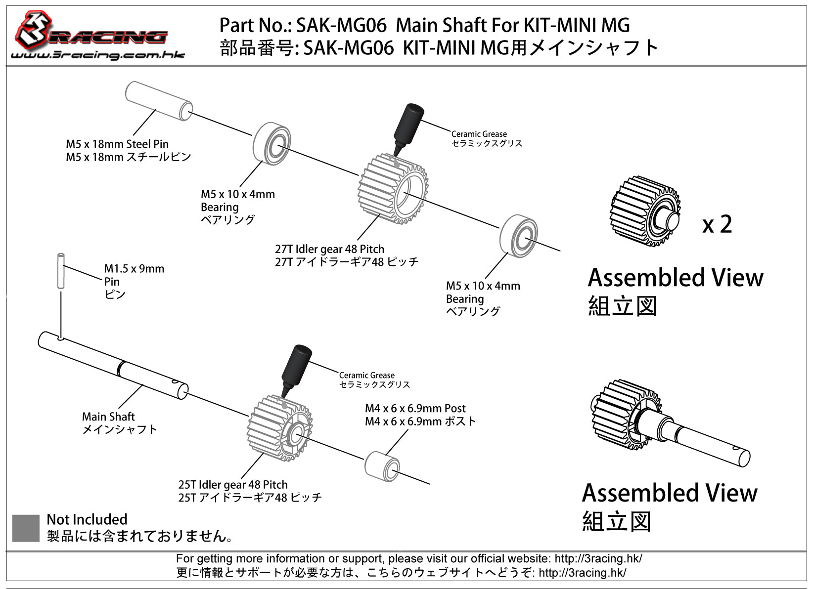 3Racing Sakura SAK-MG06 axe principal Kit-Mini MG