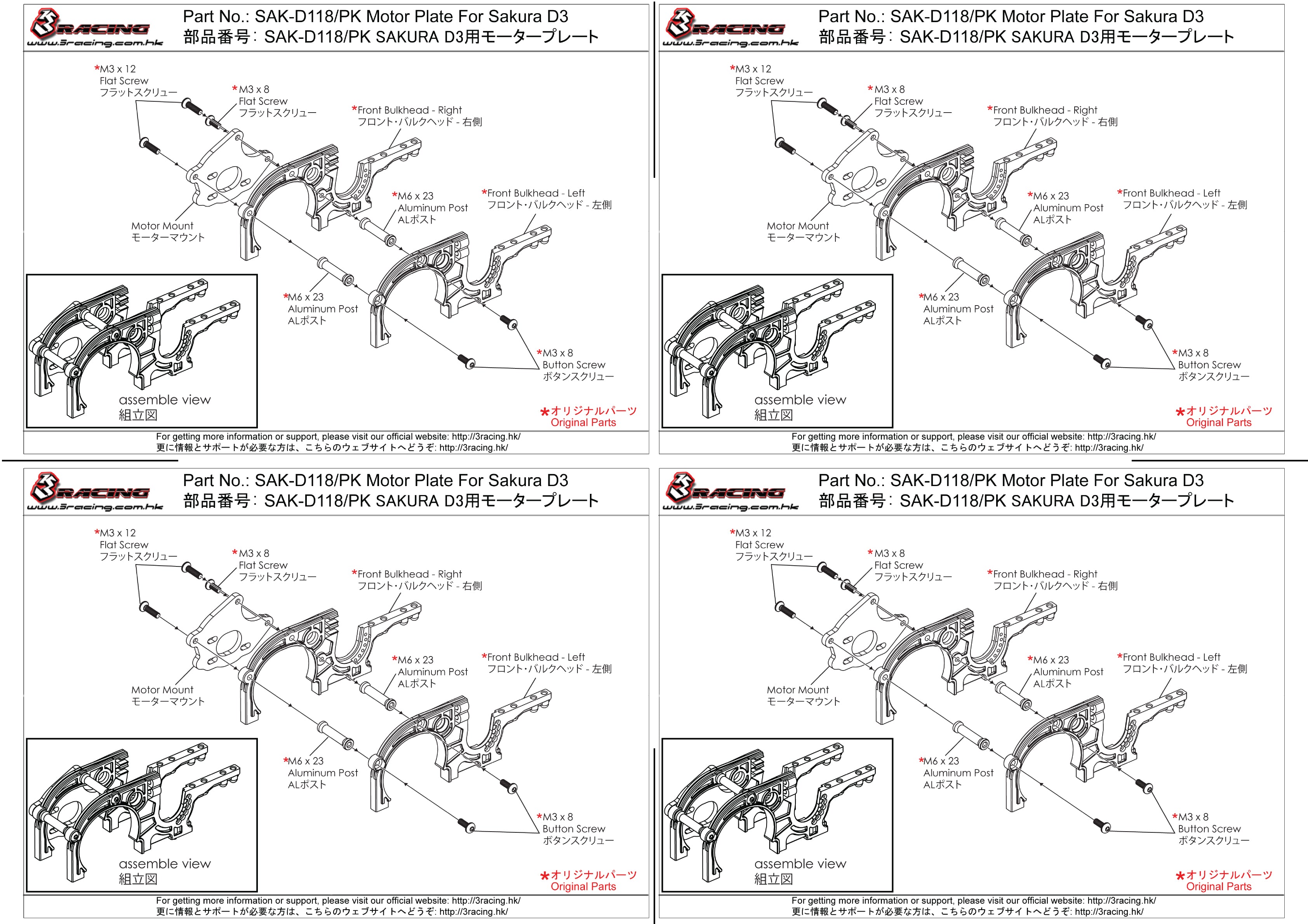 3Racing Sakura SAK-D118/PK support moteur D3 rose