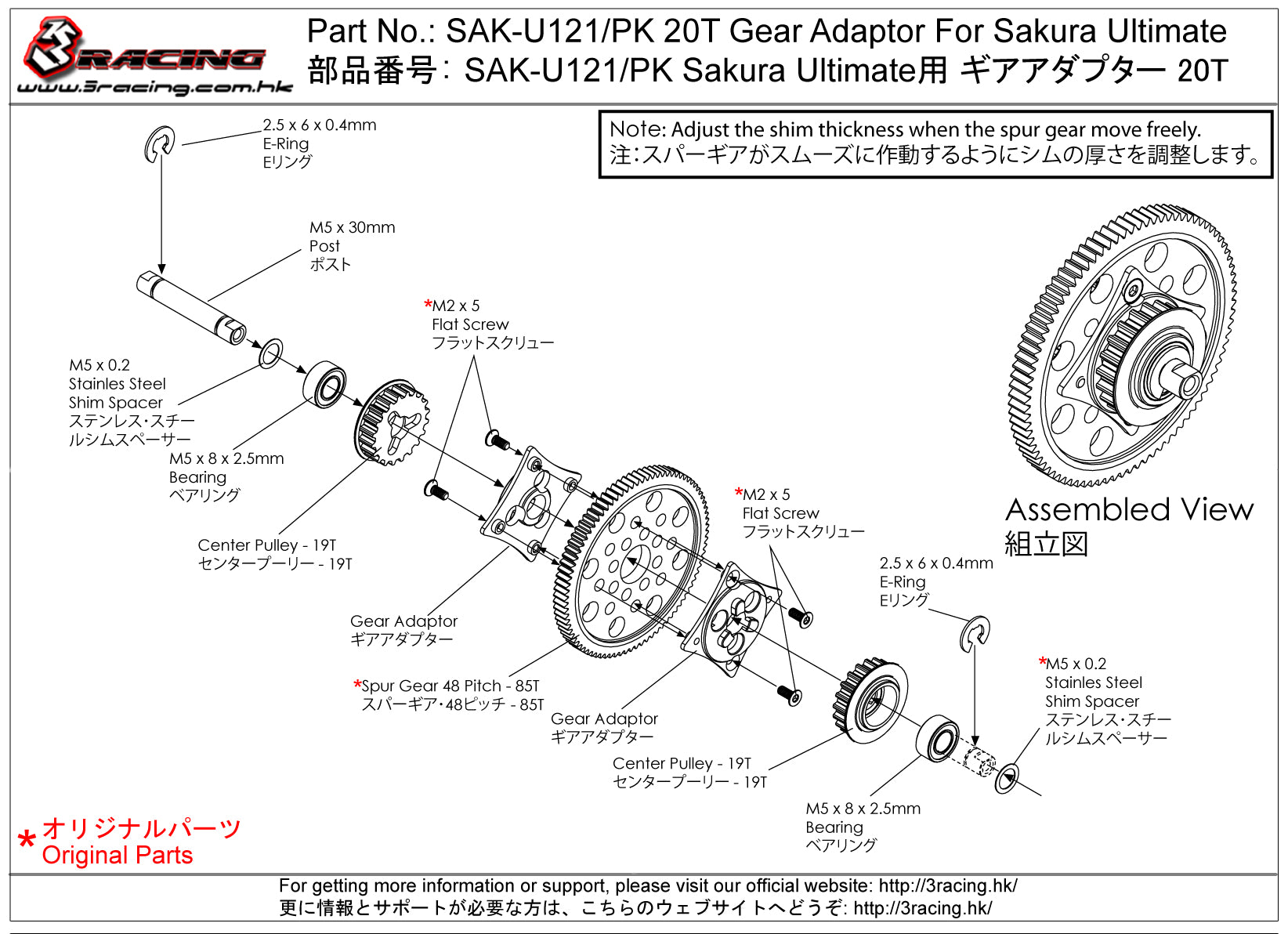 3Racing Sakura SAK-U121/PK adaptateur 20T rose Ultimate