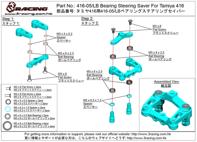3Racing For Tamiya 416-05/LB sauve-servo roulement 416