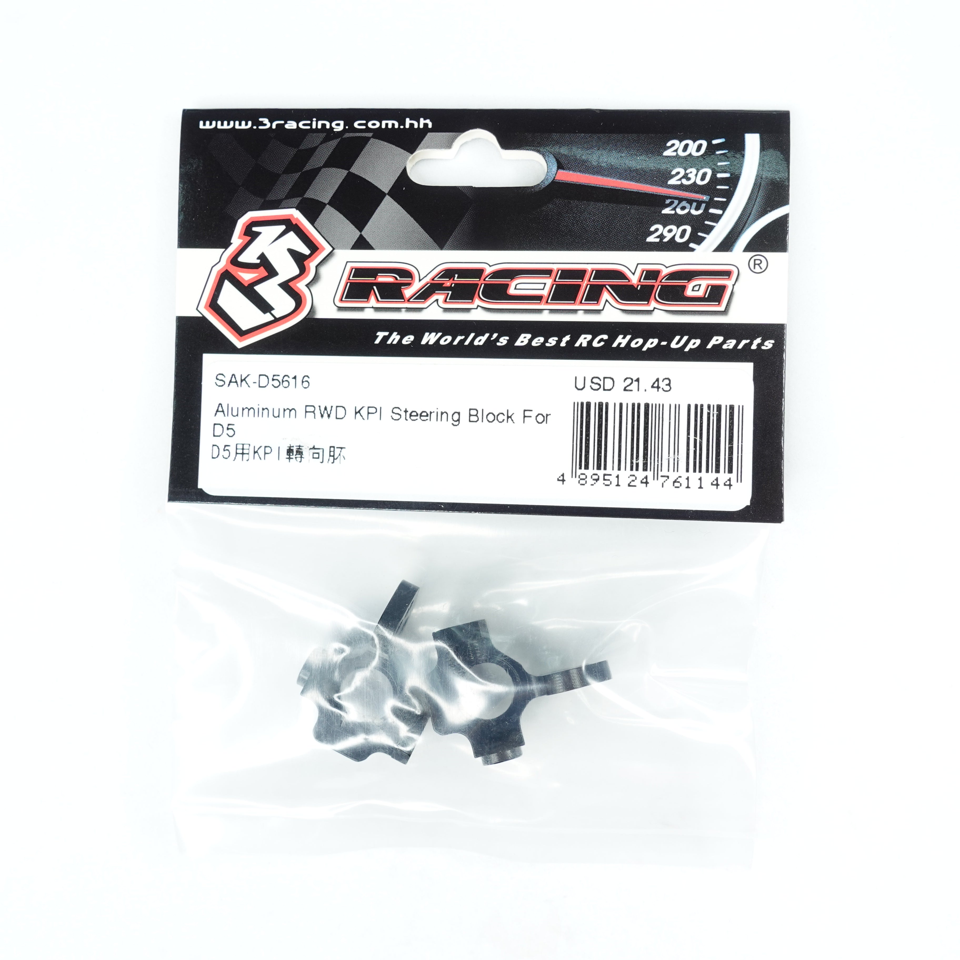 3Racing Sakura SAK-D5616 fusées alu KPI RWD D5