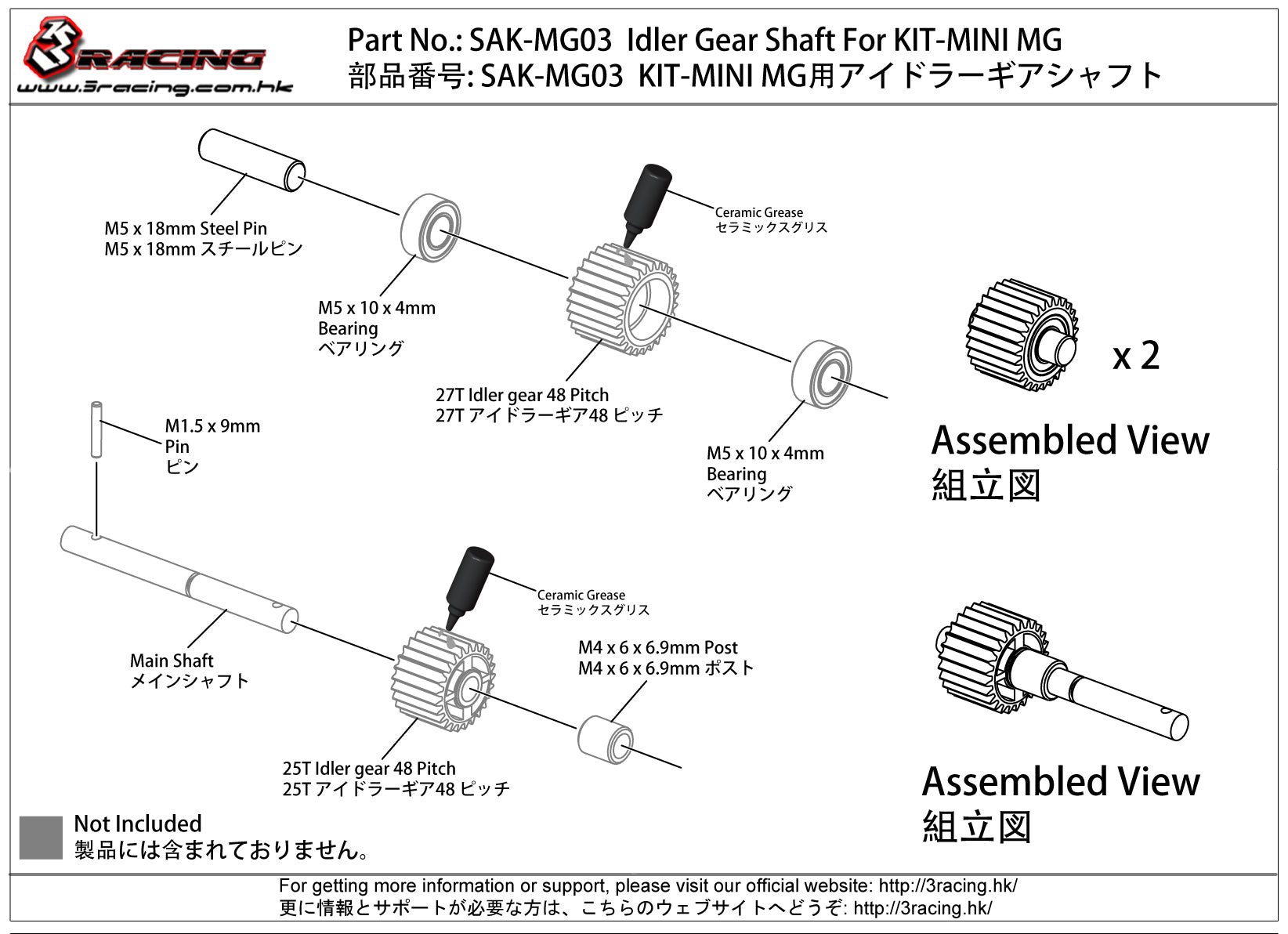 3Racing Sakura SAK-MG03 axe pignon intermédiaire KIT-MINI MG