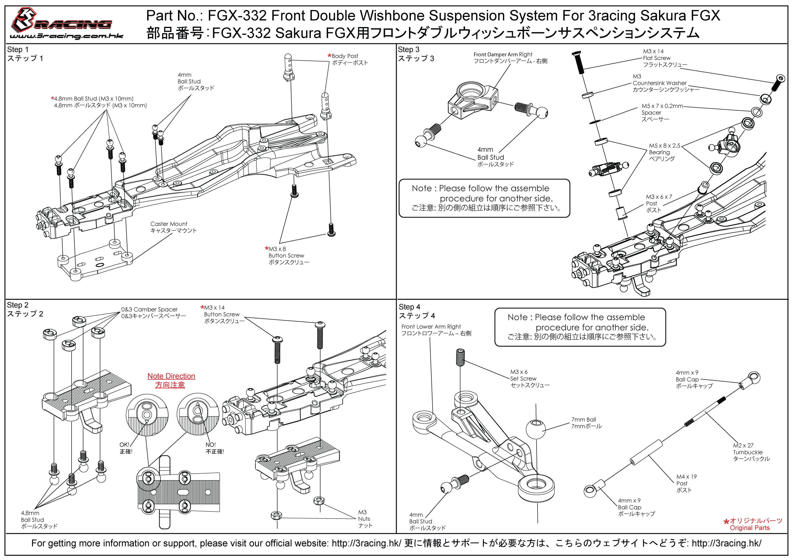 3Racing Sakura FGX-332 Suspension Avant Double FGX