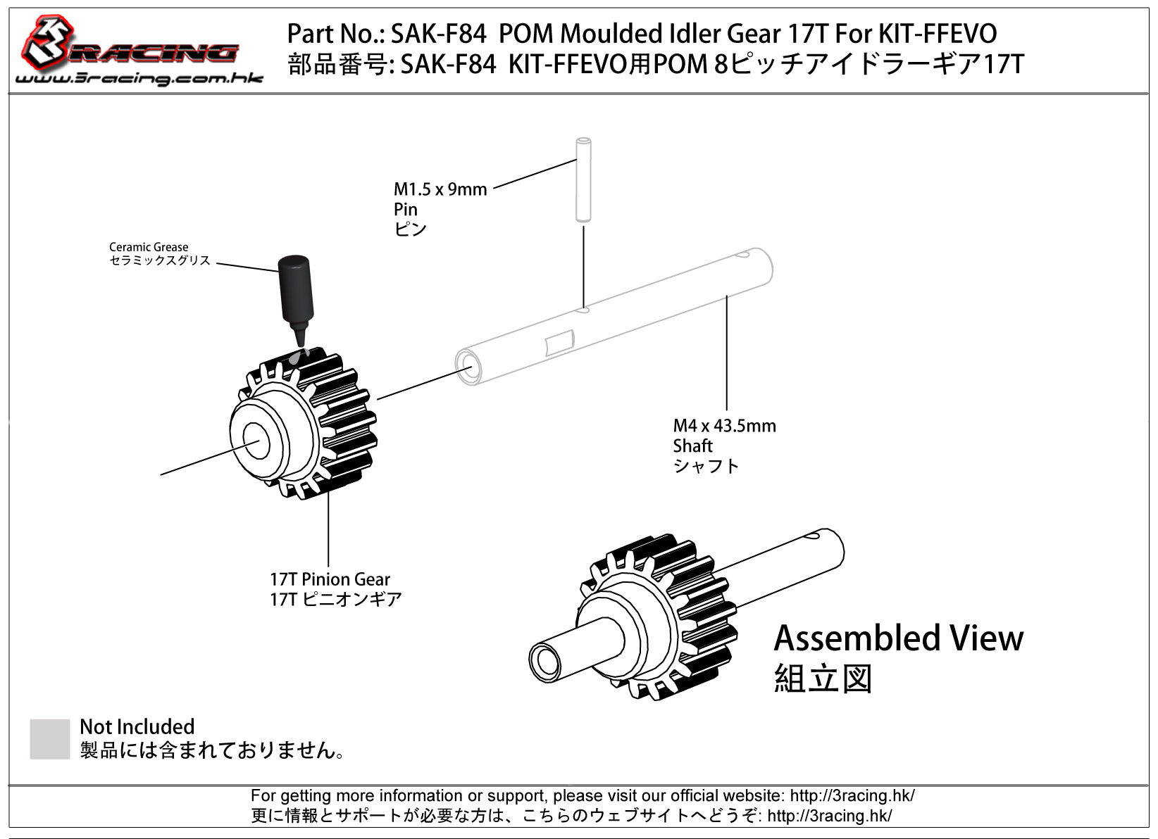 3Racing Sakura SAK-F84 pignon intermédiaire 17T FFEVO
