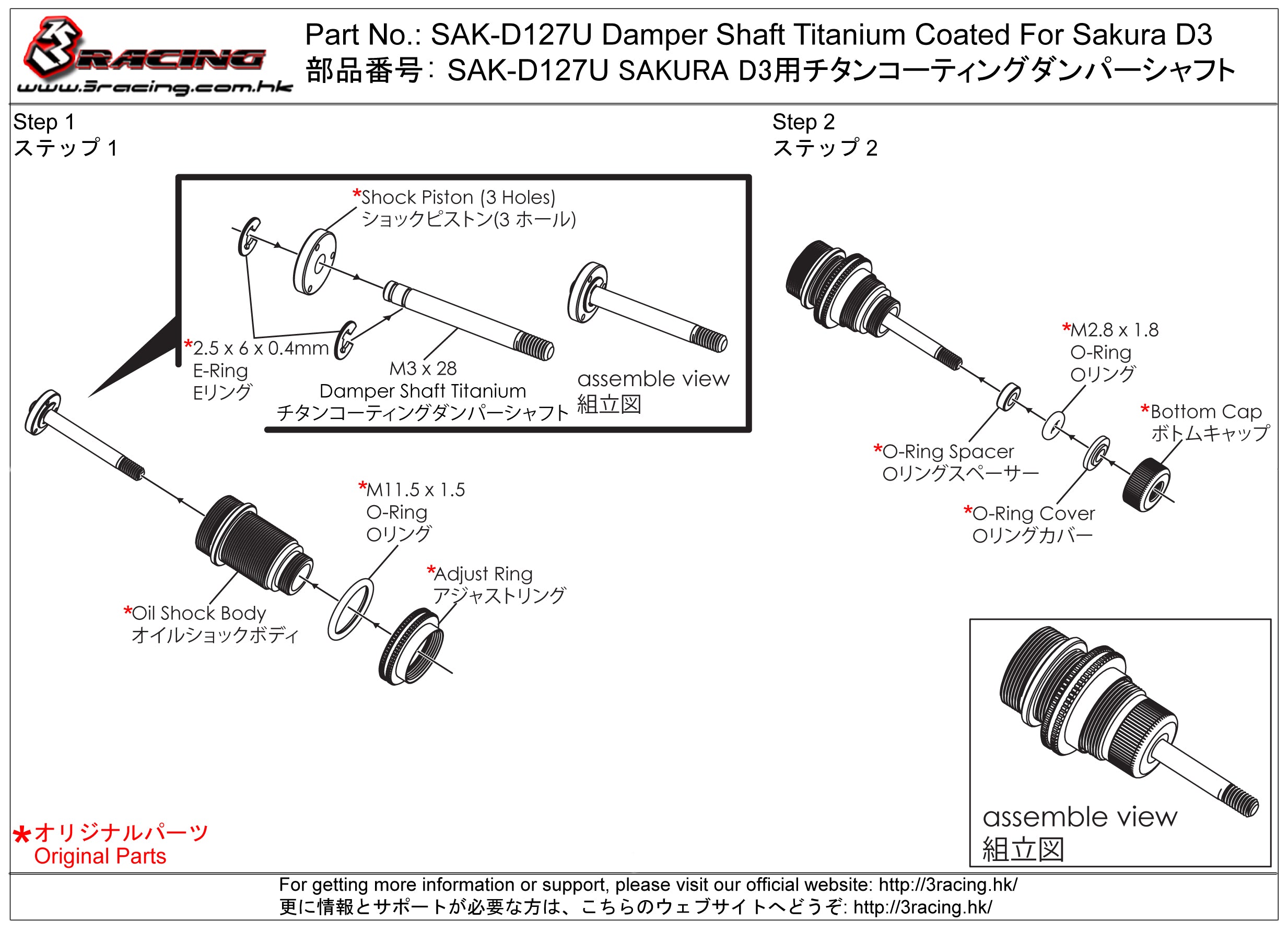 3Racing Sakura SAK-D127U tige amortisseur titane D3
