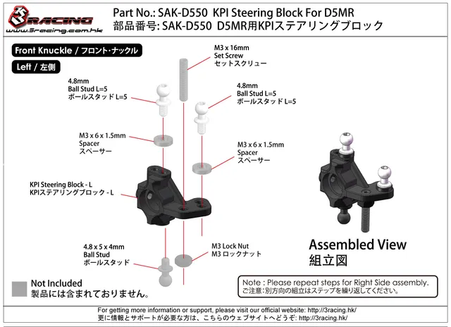 3Racing Sakura SAK-D550 fusées direction KPI D5MR
