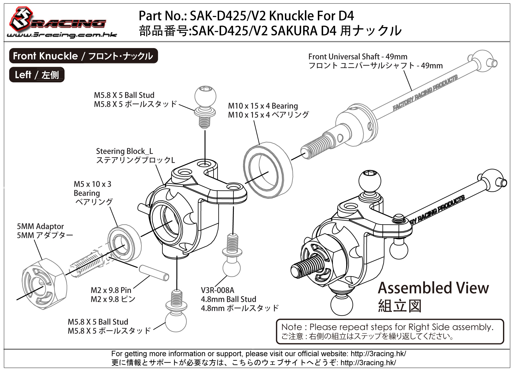 3Racing Sakura SAK-D425/V2 Fusée Direction pour D4