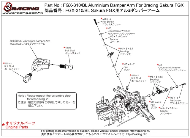 3Racing Sakura FGX-310/BL Bras Amortisseur Aluminium