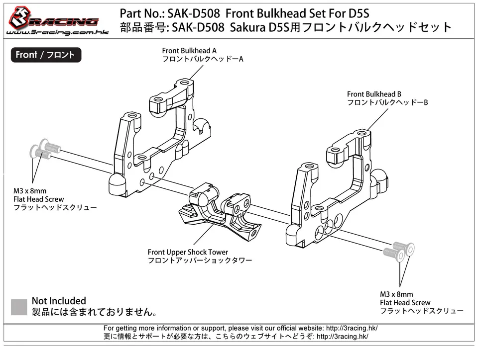 3Racing Sakura SAK-D508 bulkhead avant D5S