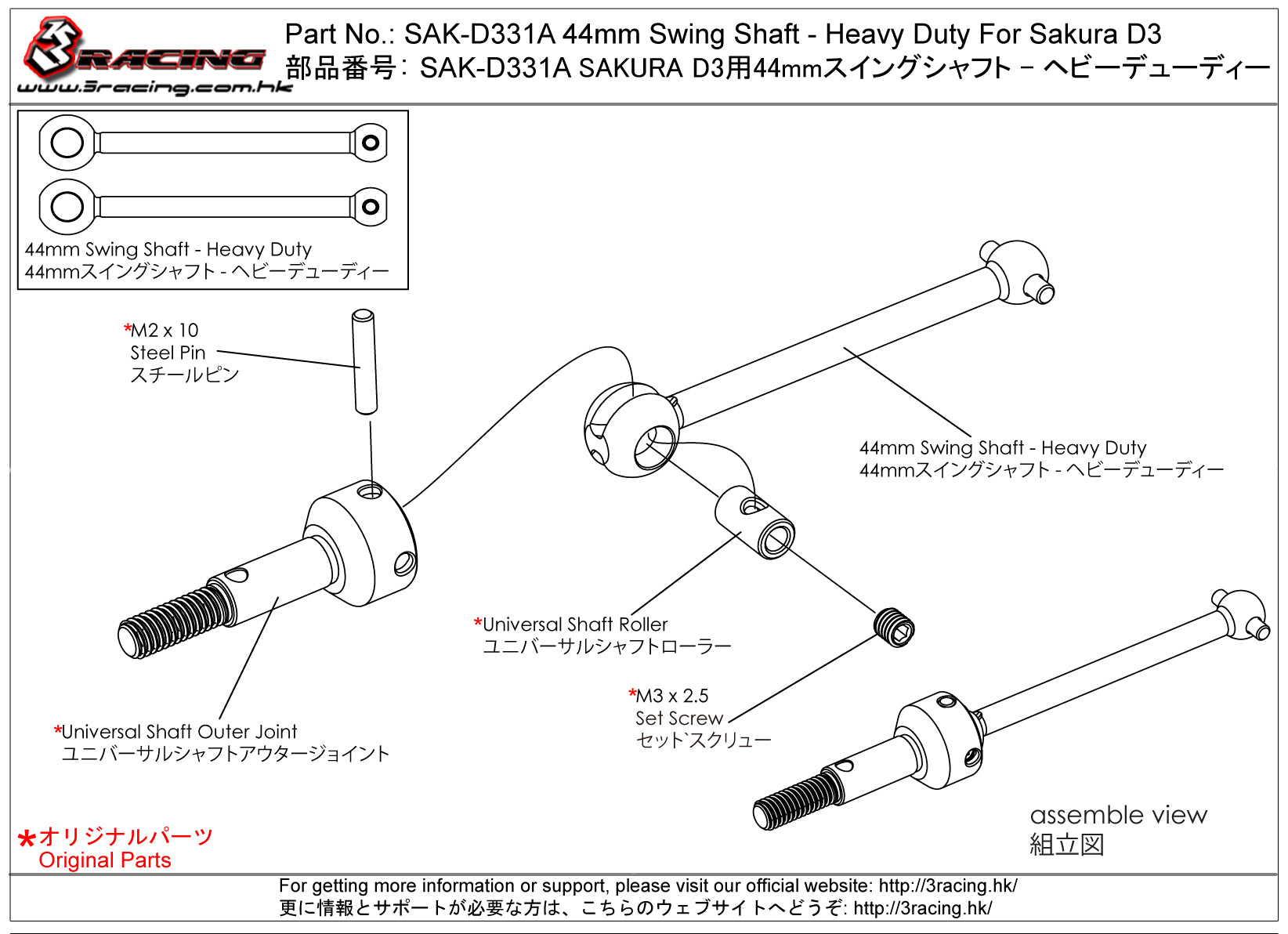 3Racing Sakura SAK-D331A cardan 44 mm D3 renforcé